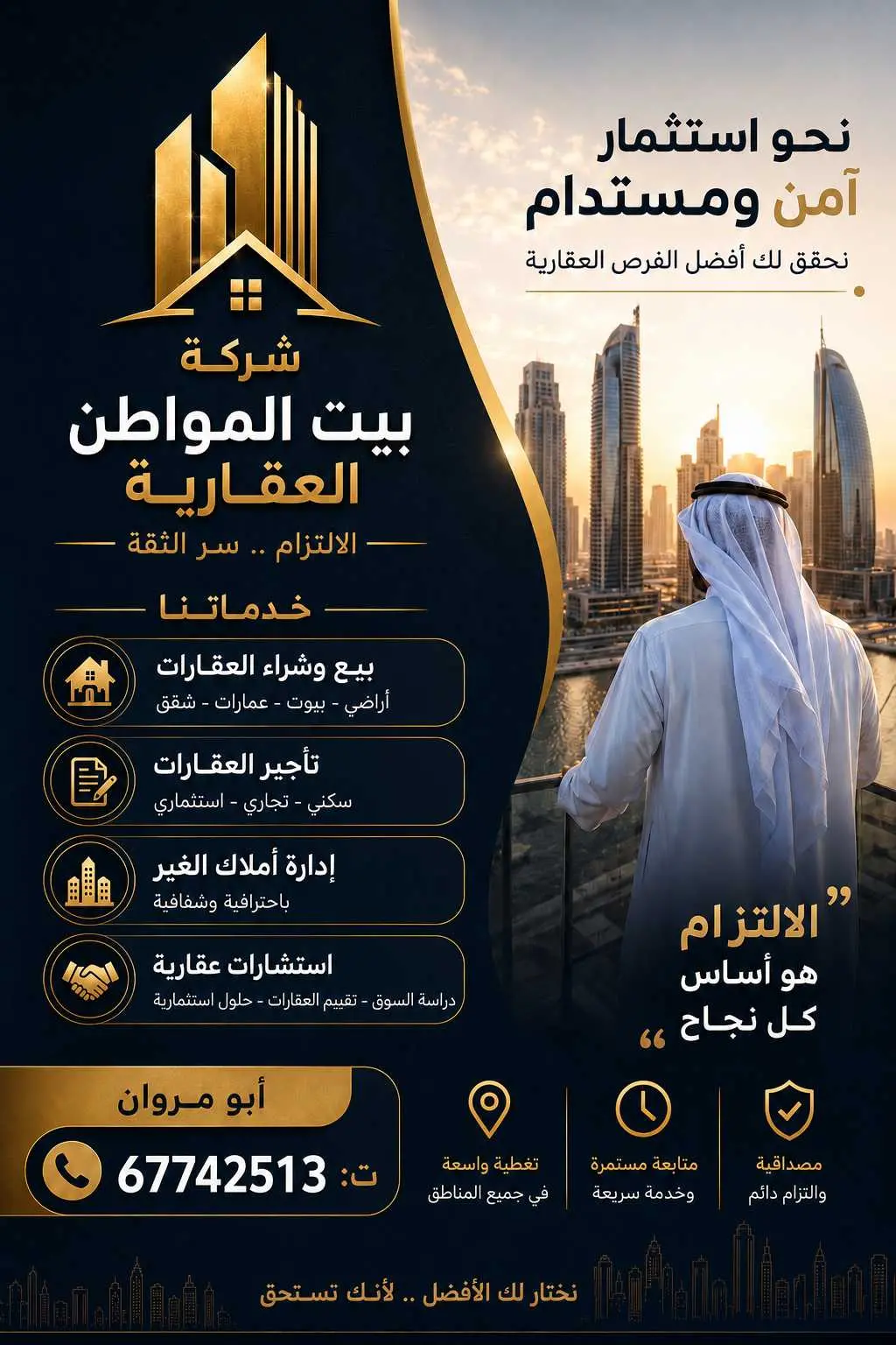 للبيع - المطلاع