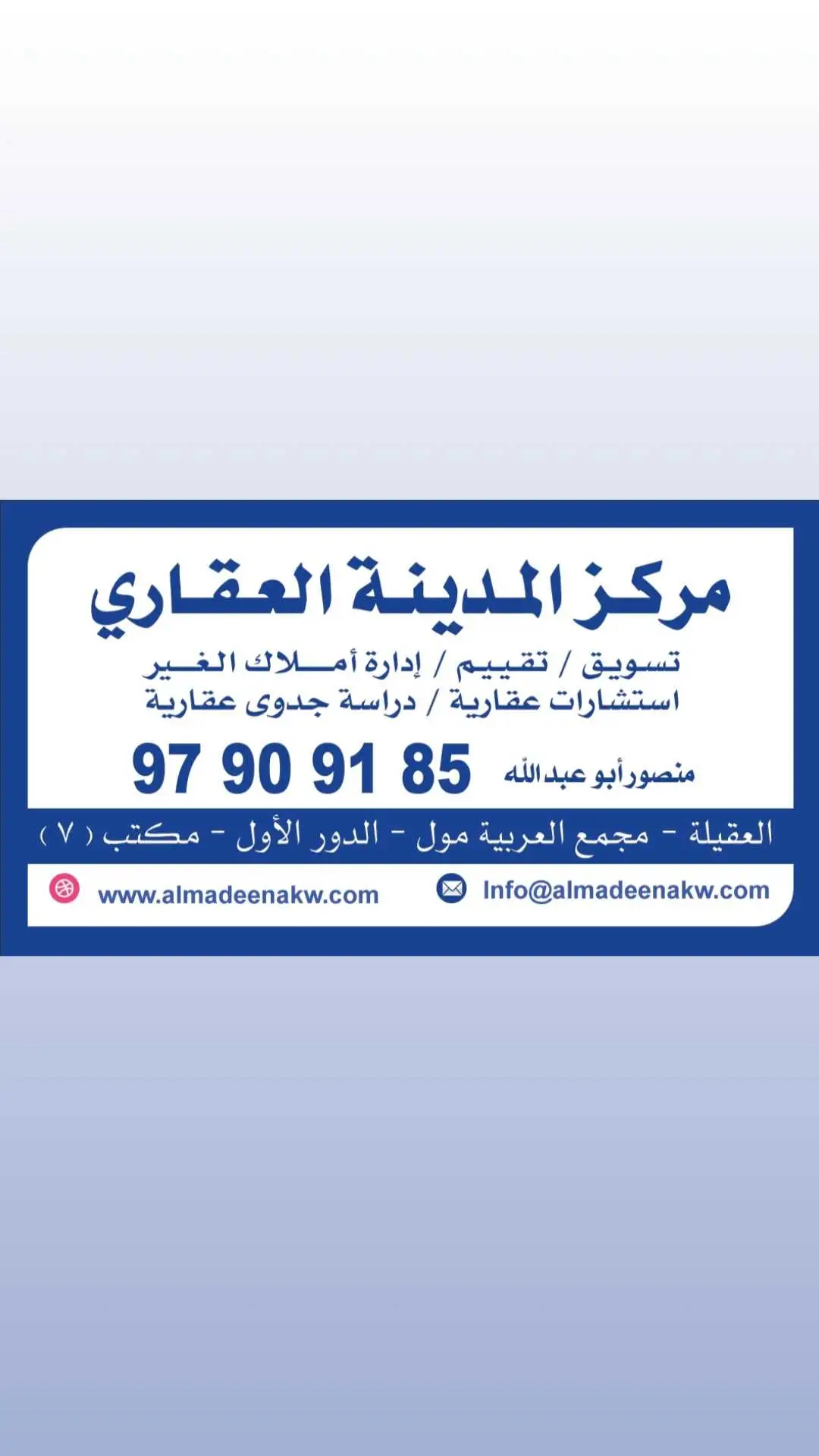 للبيغ عماره في ابو حليفه
