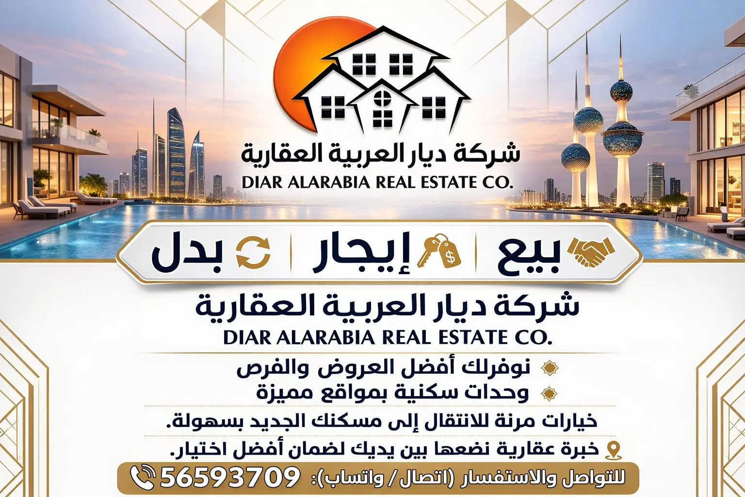 للبيع بيت بمبارك الكبير ارتداد 5 متر علي شارع الغوص
