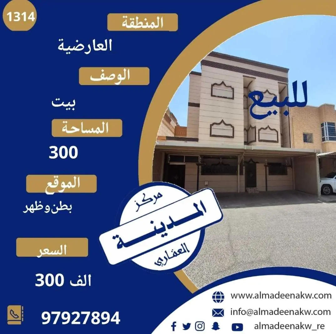 للبيع بيت مجدد بالكامل