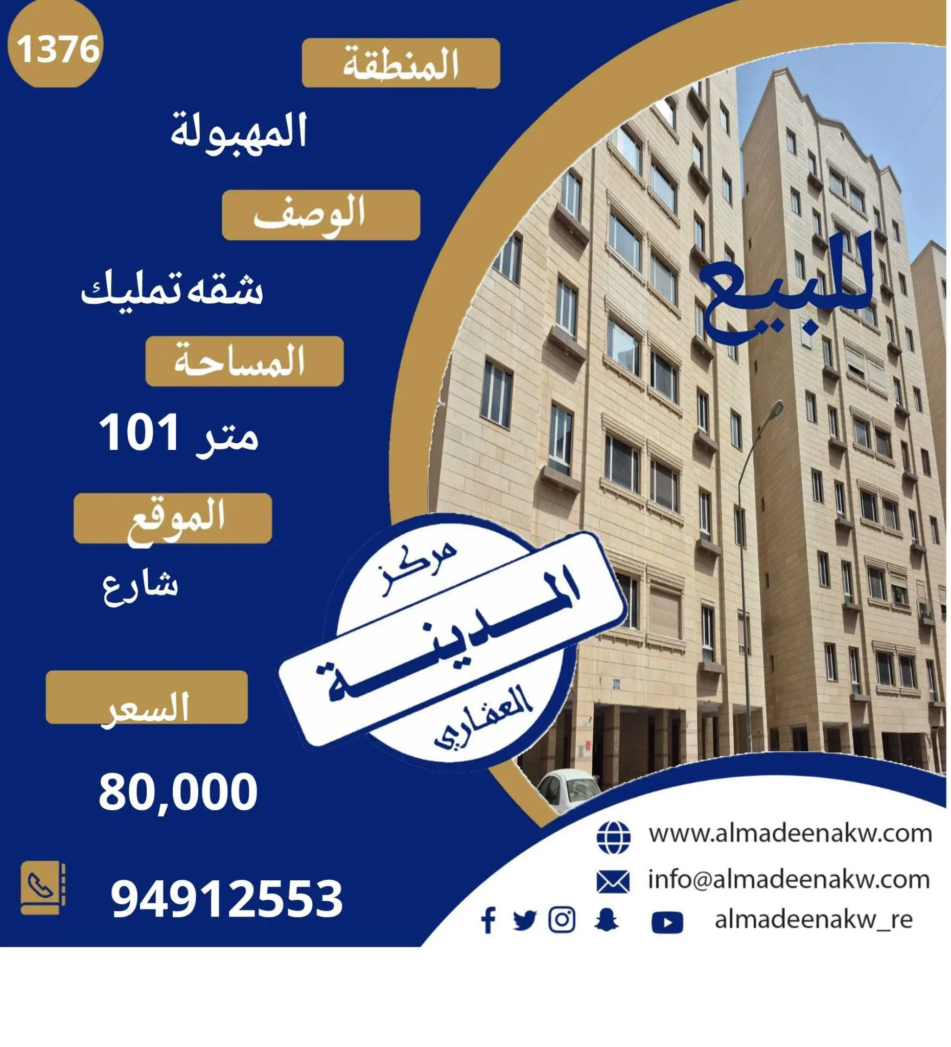 تمليك المهبولة 