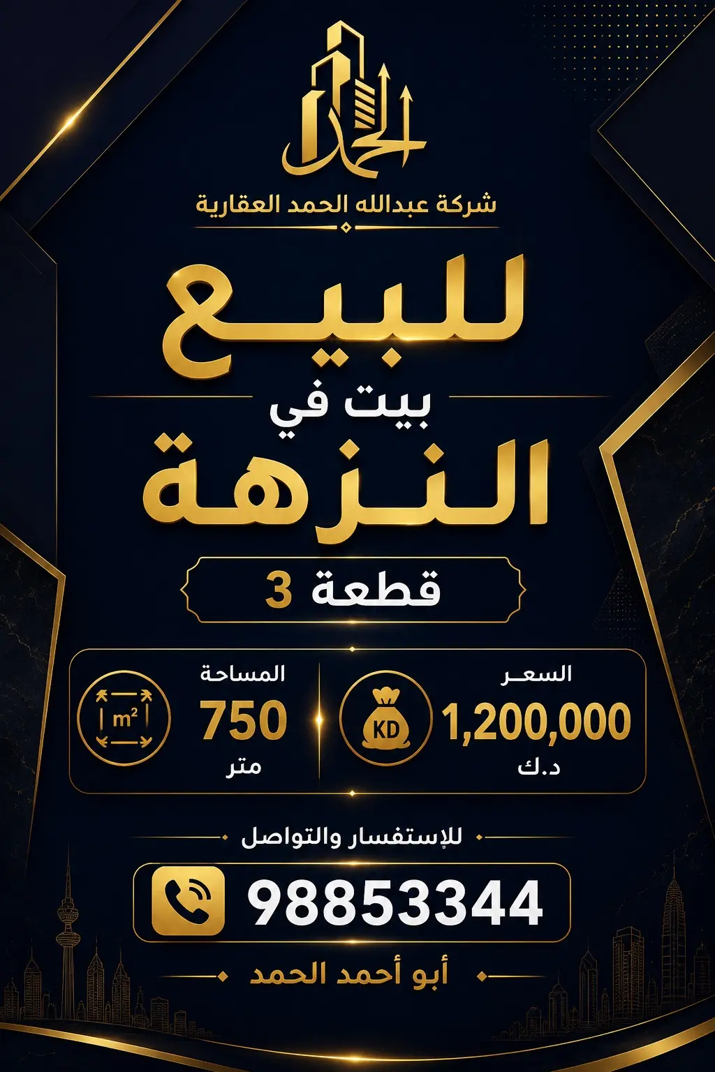 بالنزهه
