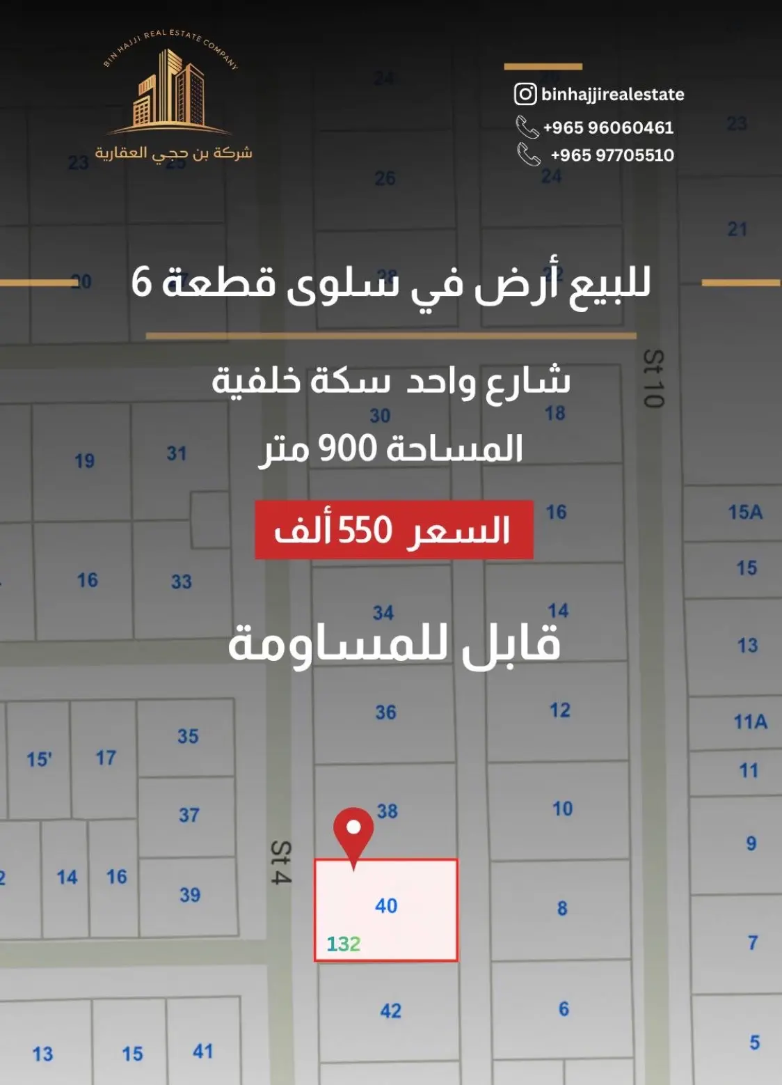 أرض فضاء في سلوى قطعه 6