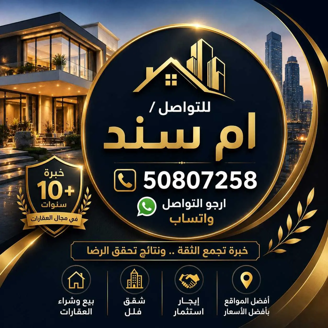افضل عروض المواقع بالوفره 