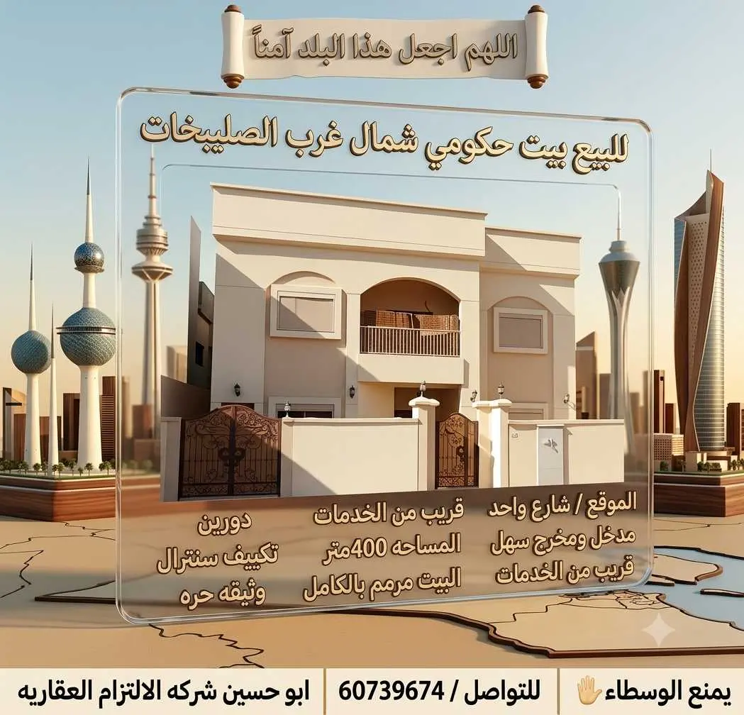 للبيع بيت  بشمال غ الصليبخات