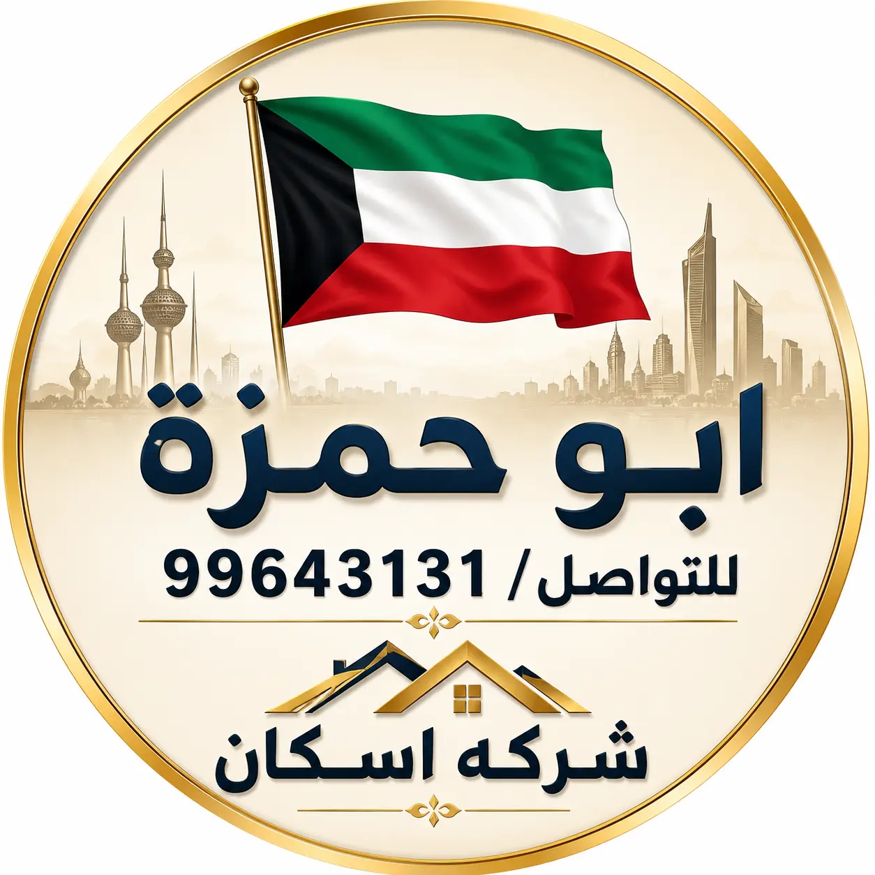 للبيع بسعدالعبدالله