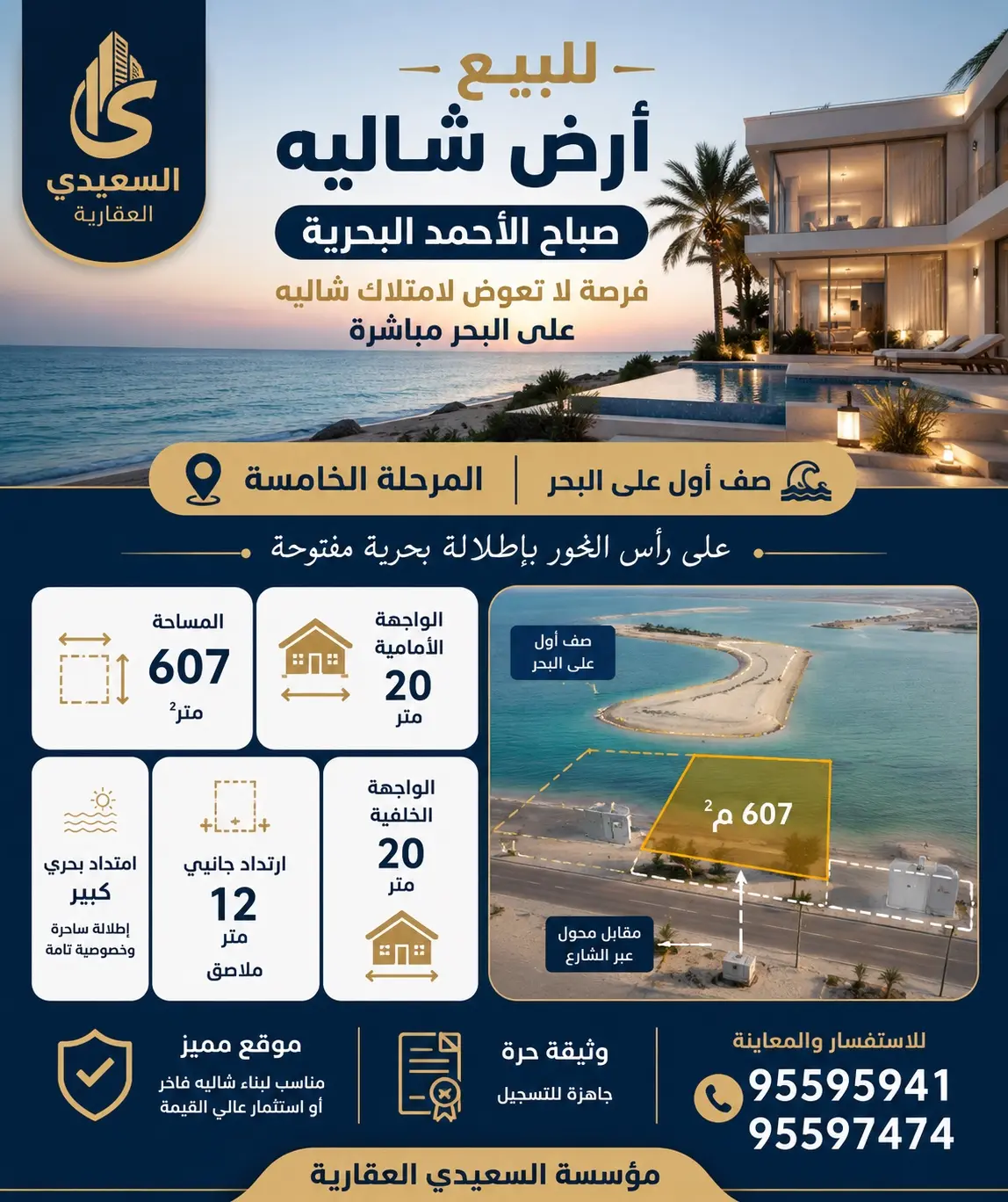 للبيع ارض شاليه بصباح الاحمد البحريه5