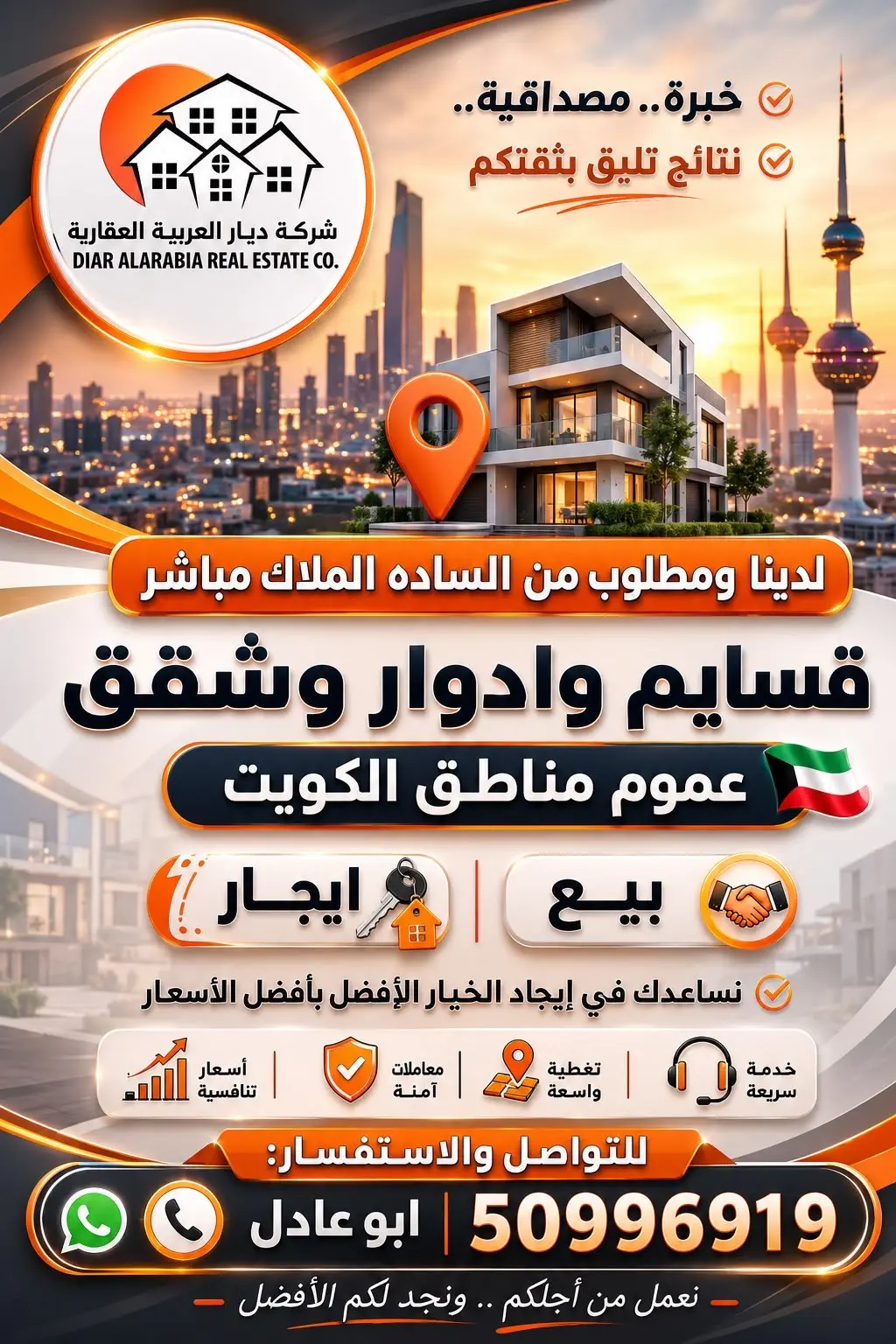 للبيع - المطلاع