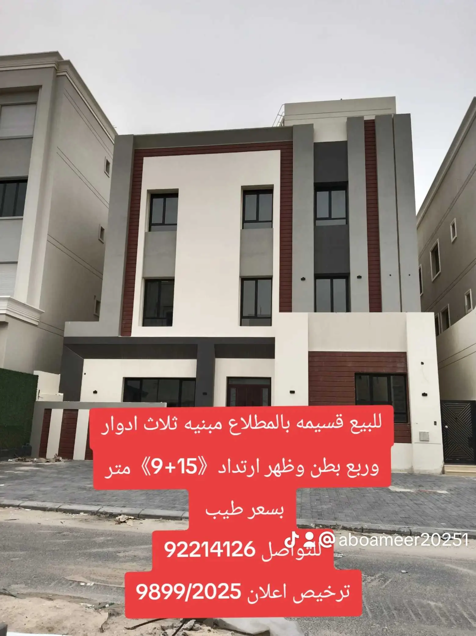 للبيع قسيمه بالمطلاع 