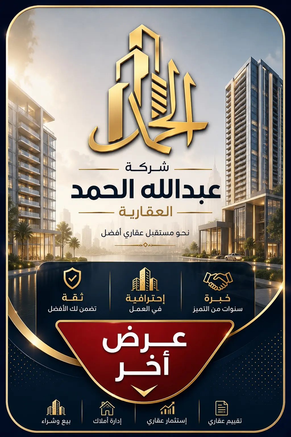 عمارة حولي