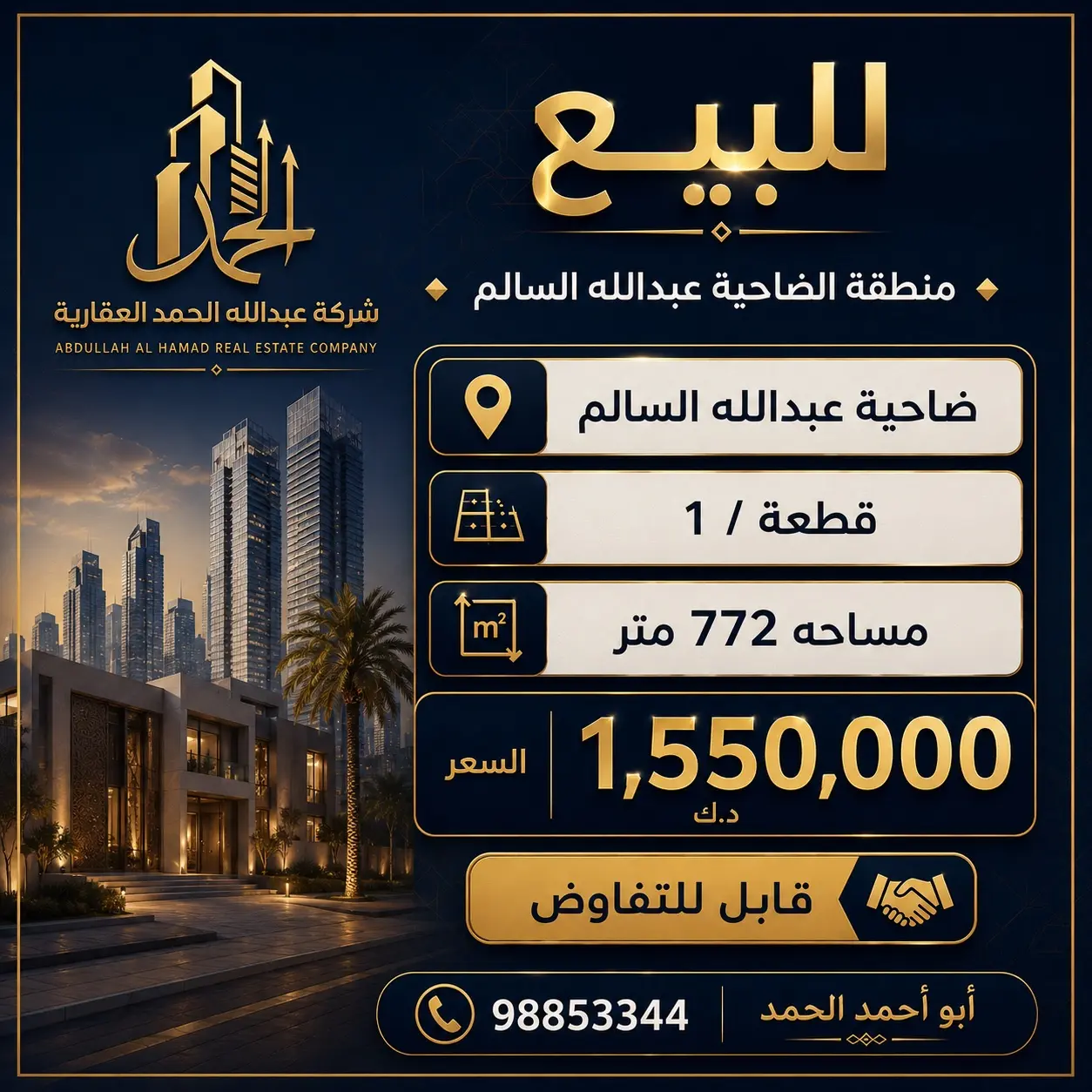 الضاحيه