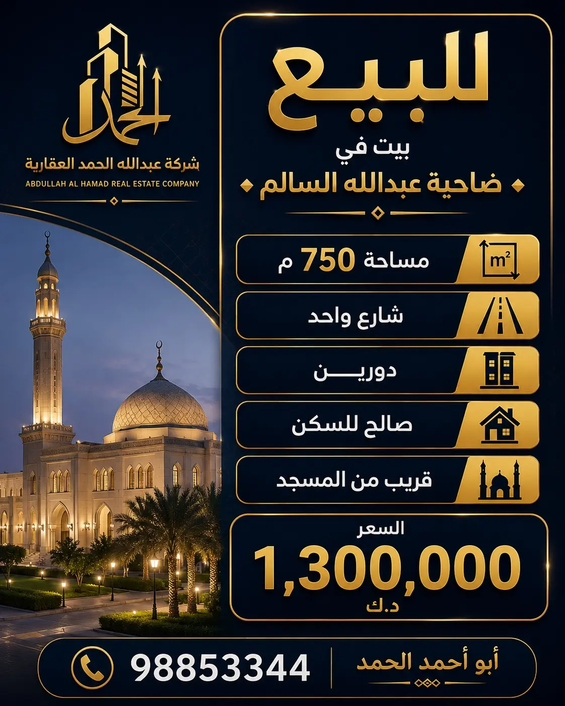 الضاحيه