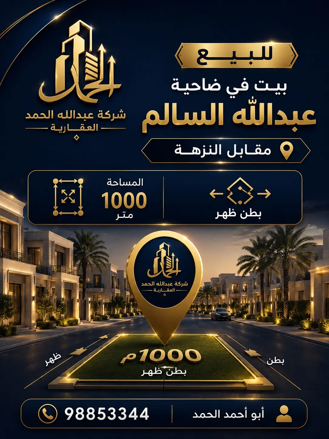 ضاحية عبدالله السالم