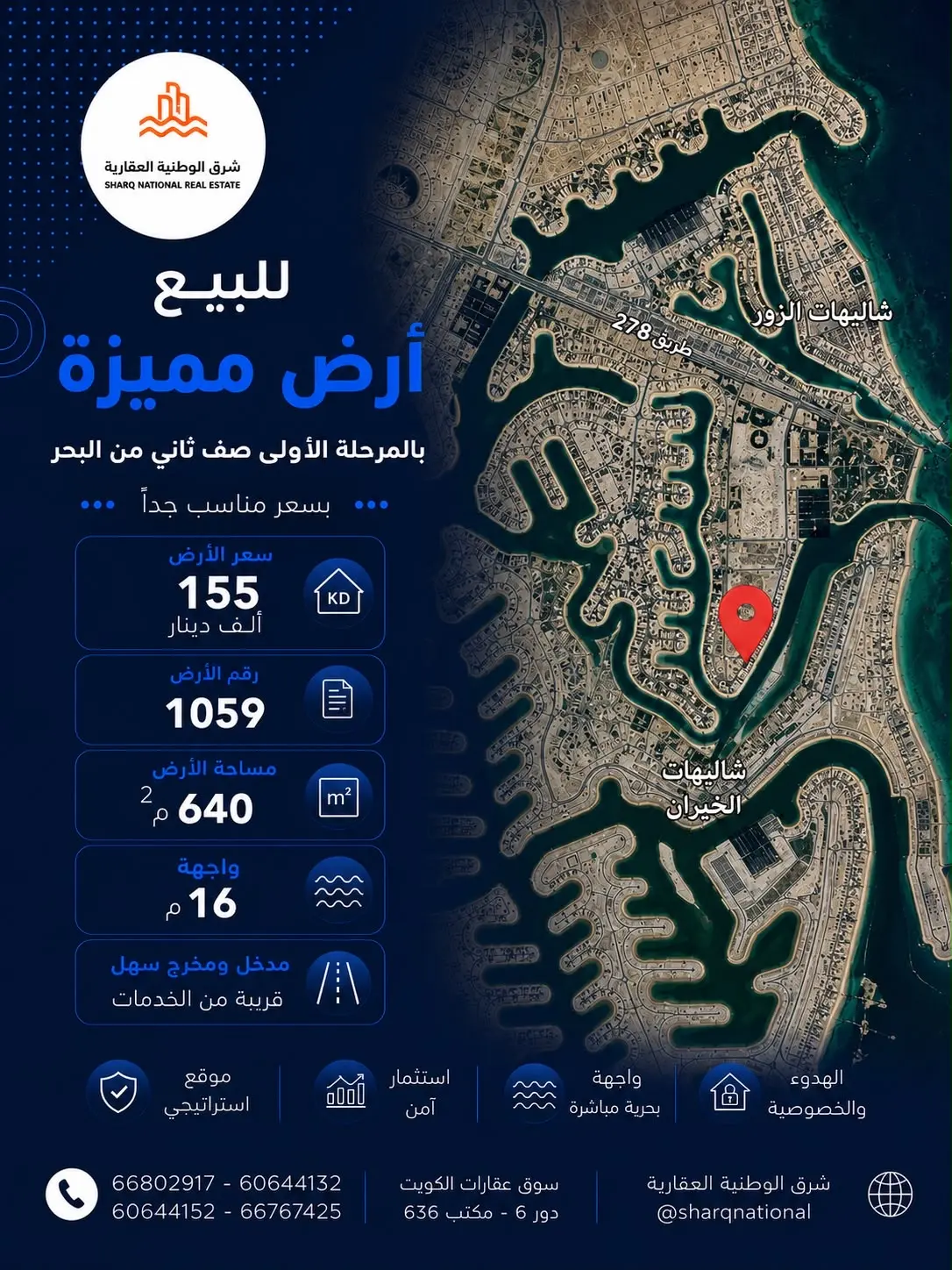 للبيع ارض 640 م صف ثاني بالمرحلة الأولي سعر وايد مناسب 