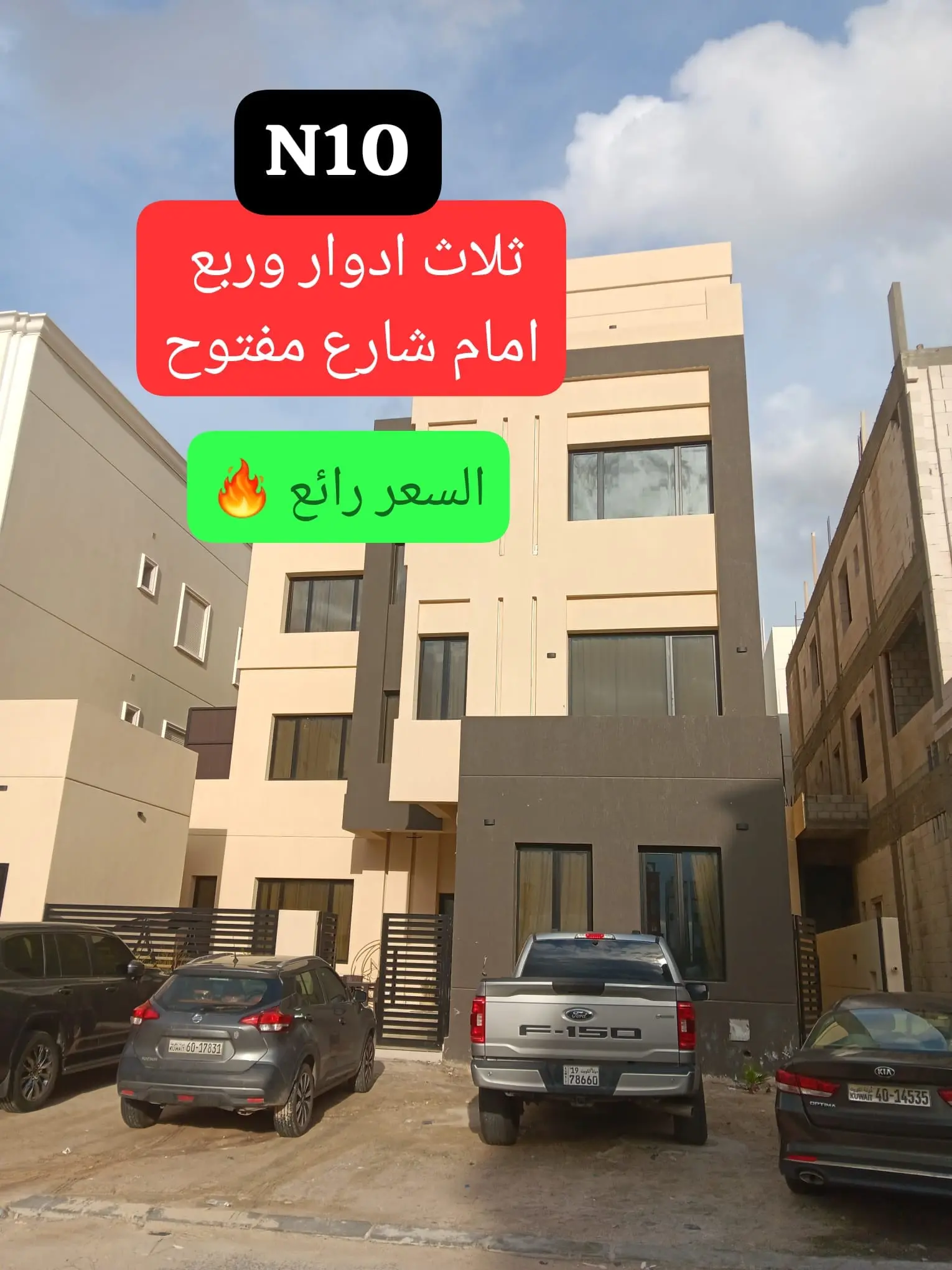 للبيع قسيمة بالمطلاع  ثلاث ادوار وربع بسعر مميز