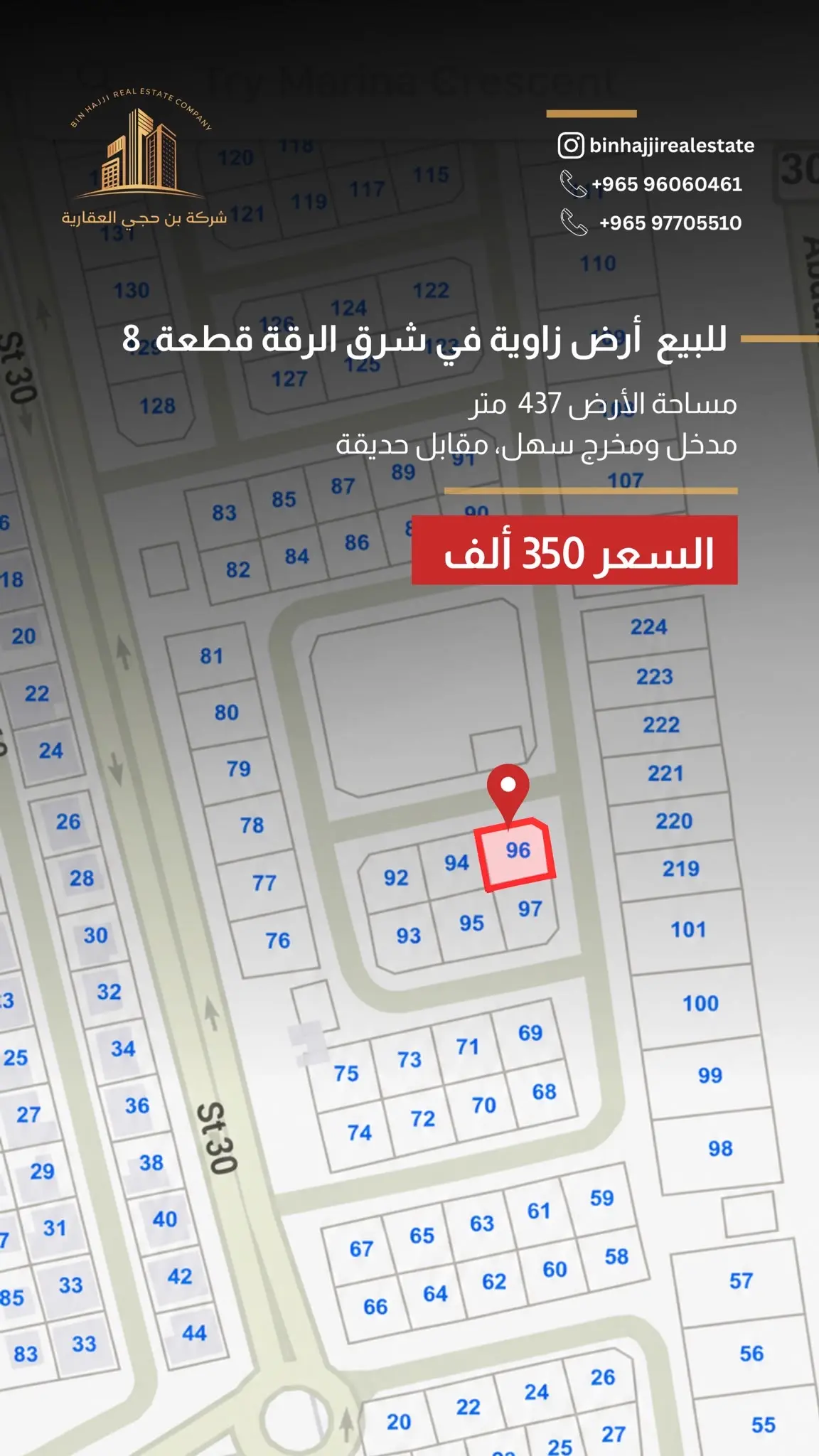للبيع ارض في شرق الرقة قطعه 8