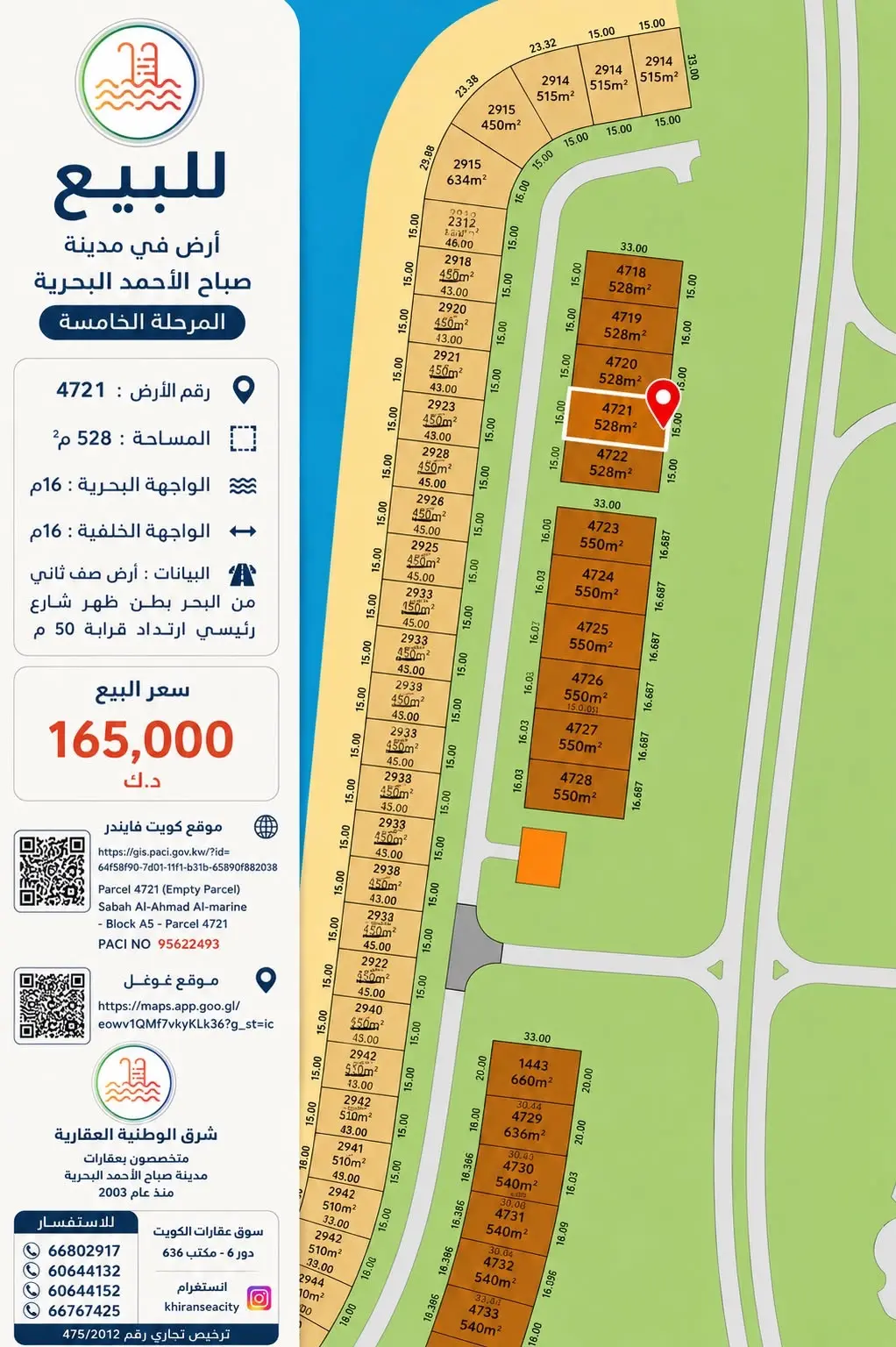 اخر ارض صف ثاني بالخامسة
