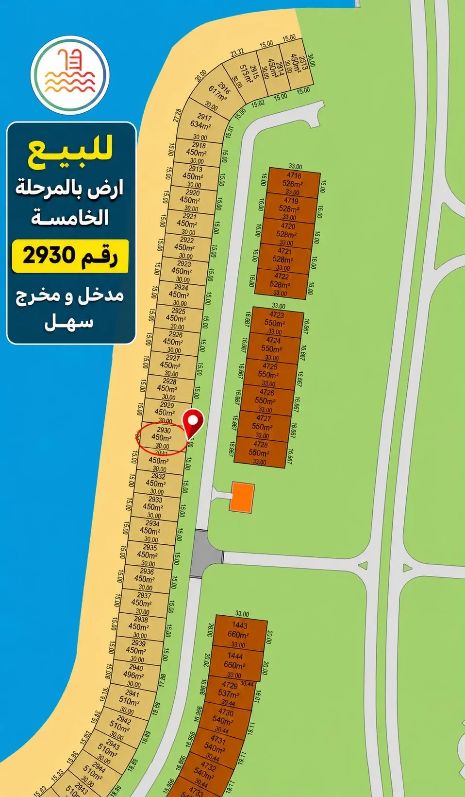 للبيع ارض بالمرحلة الخامسة صف اول واجهة حلوة سعر مناسب
