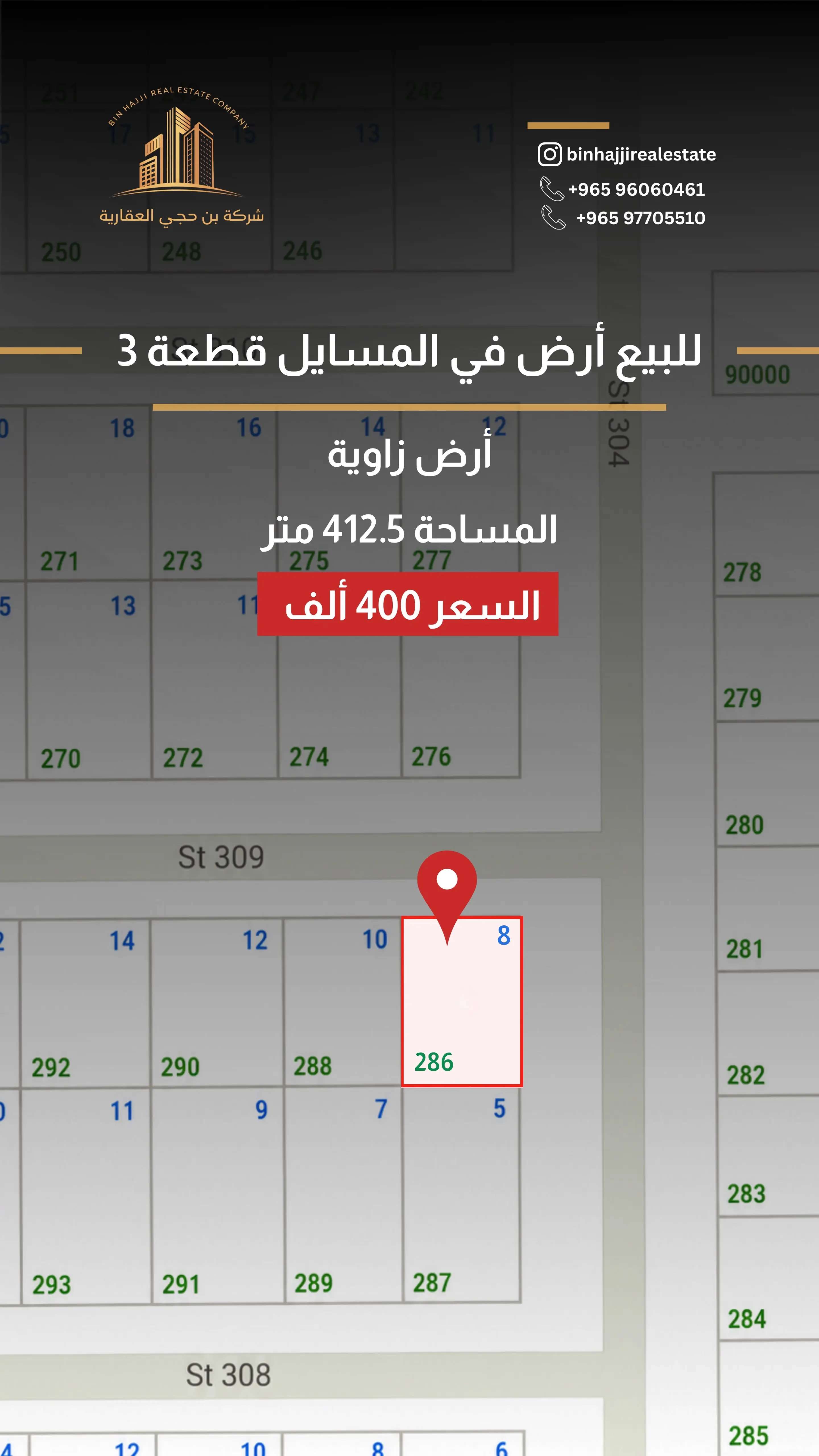 للبيع أرض فضاء في المسايل قطعة 3