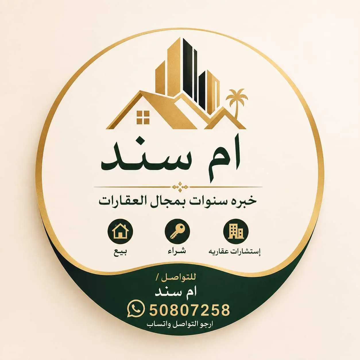 عرض طيب في الفردوس لايطوفكم