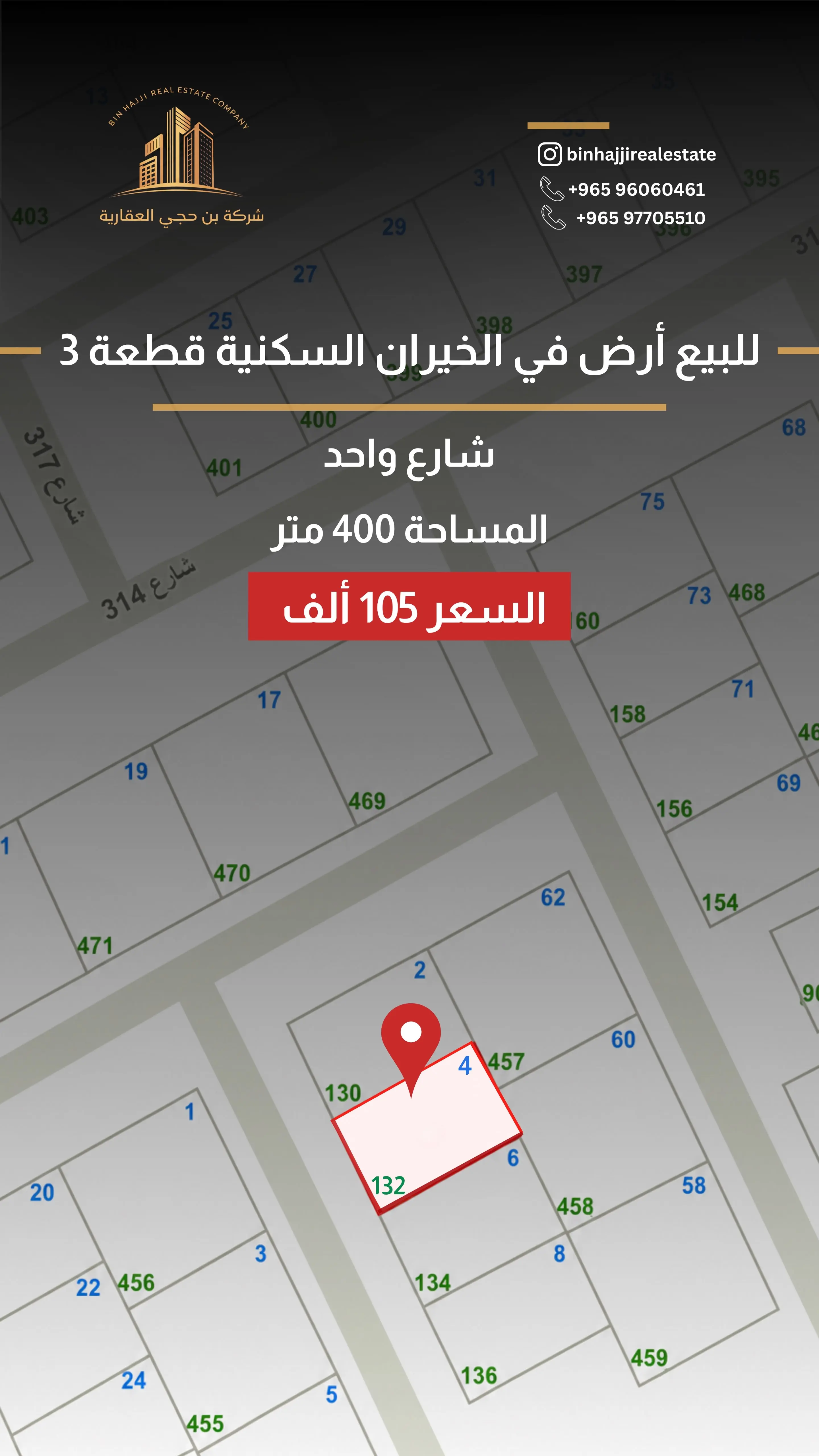 للبيع أرض فضاء في الخيران السكنية قطعة 3