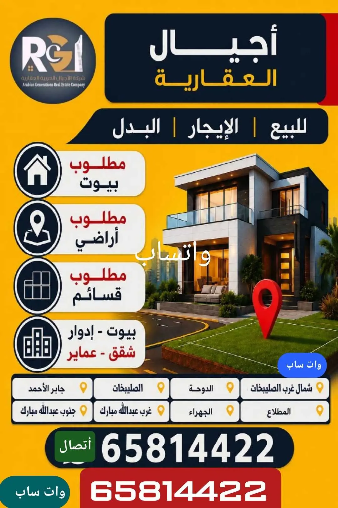 للبيع فيلا شمال غرب الصليبخات 