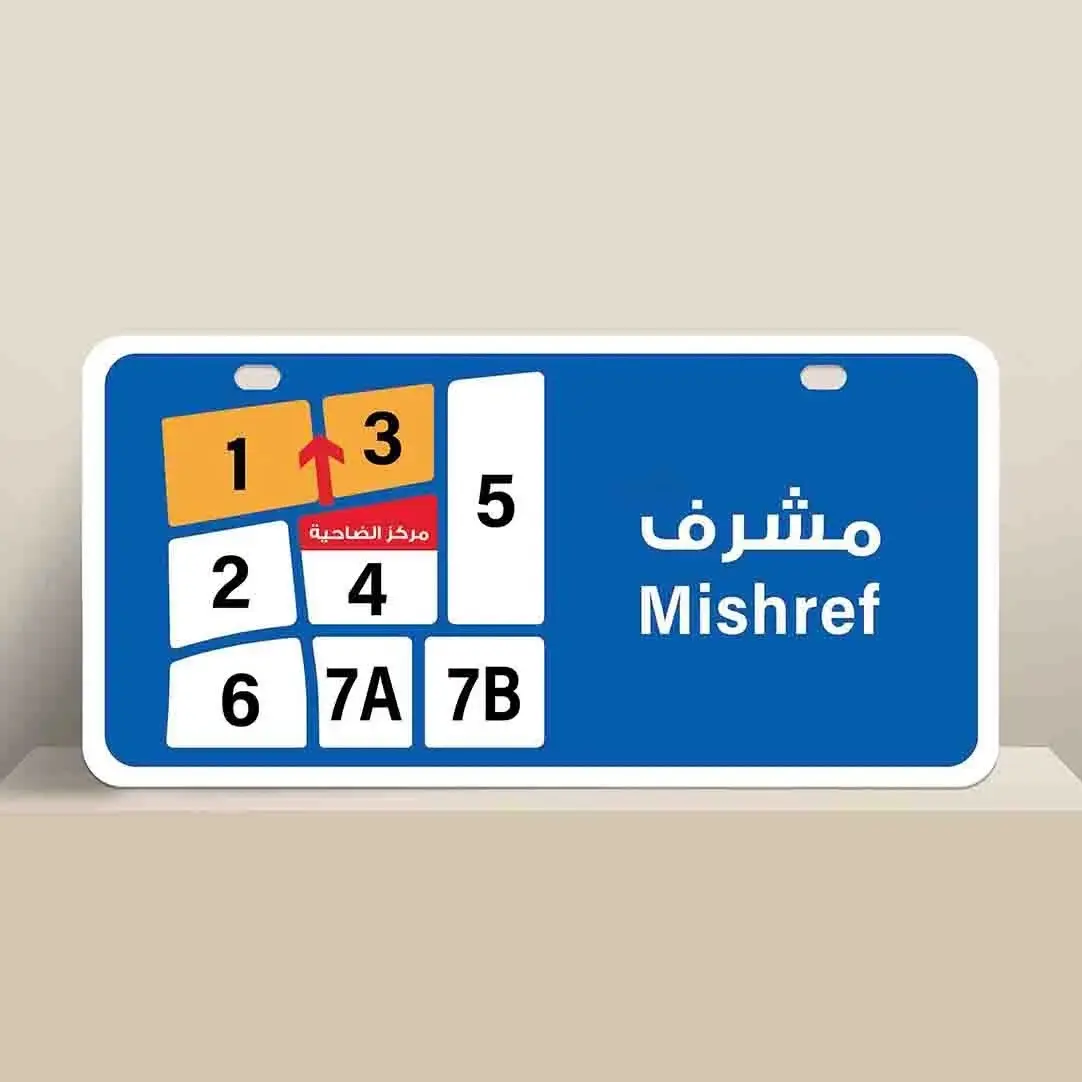 للبيع بيت هدام في مشرف