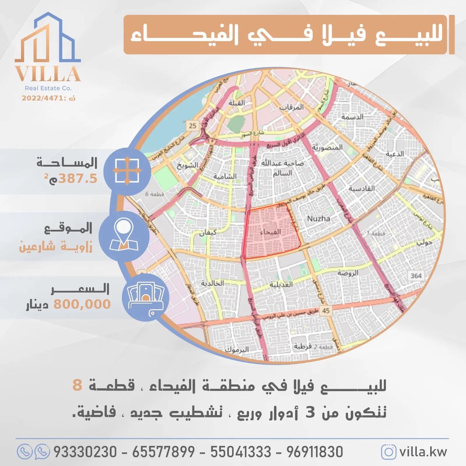 للبيع فيلا في منطقة الفيحاء