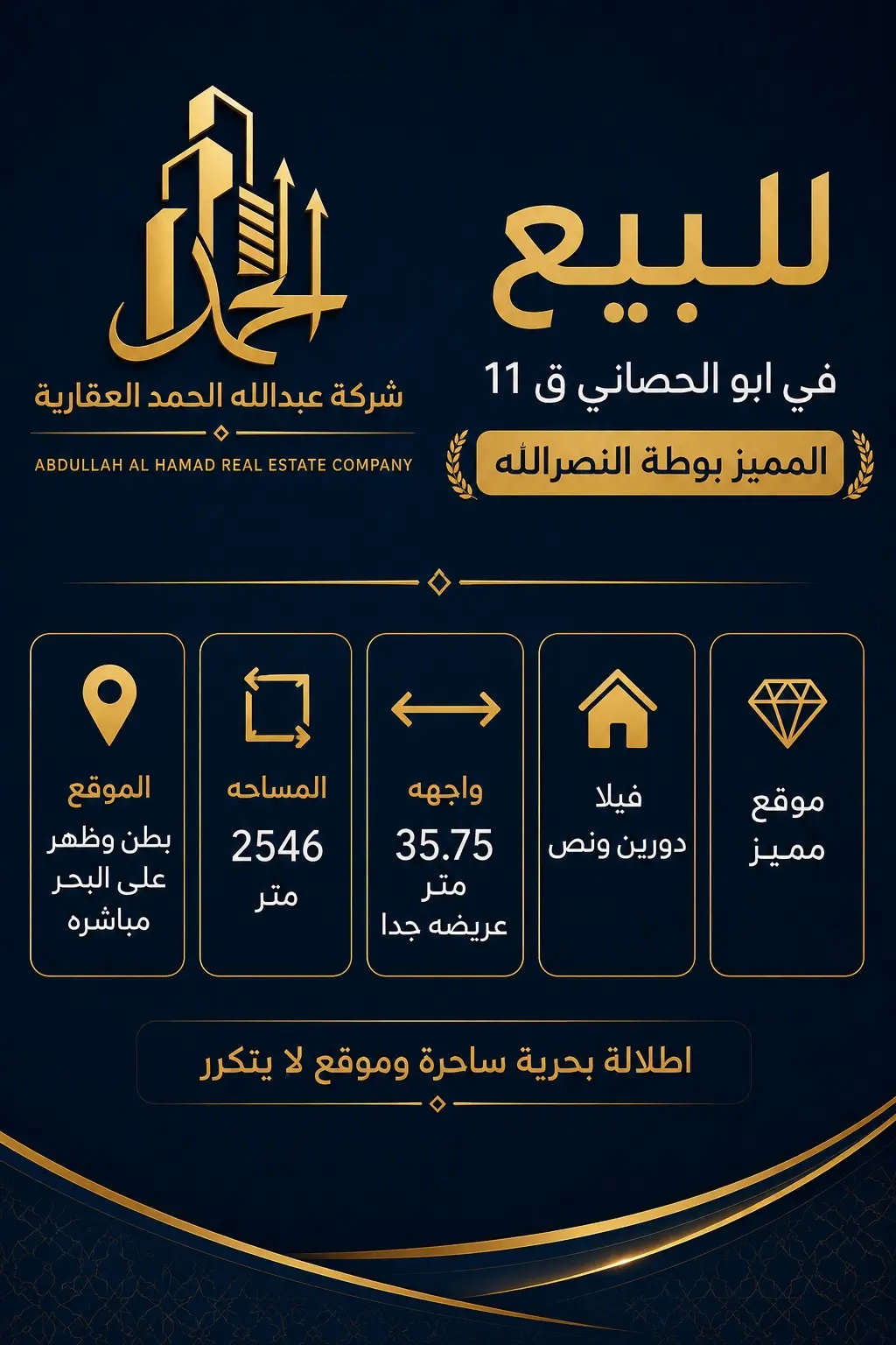 فلا في ابو الحصاني
