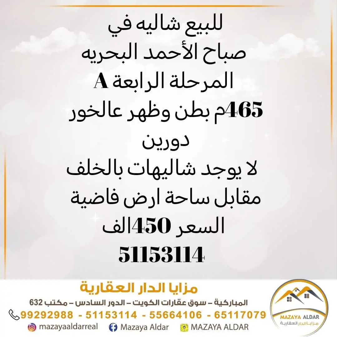 للبيع شاليه في البحرية A4
