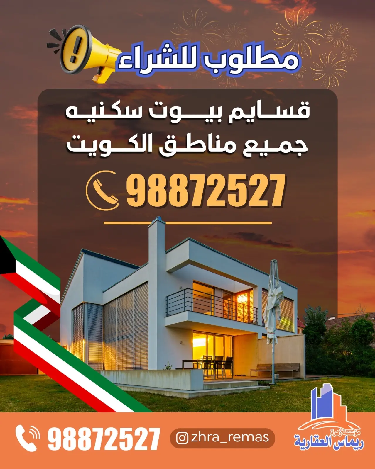 للبيع بيت شيخ ام الهيمان
