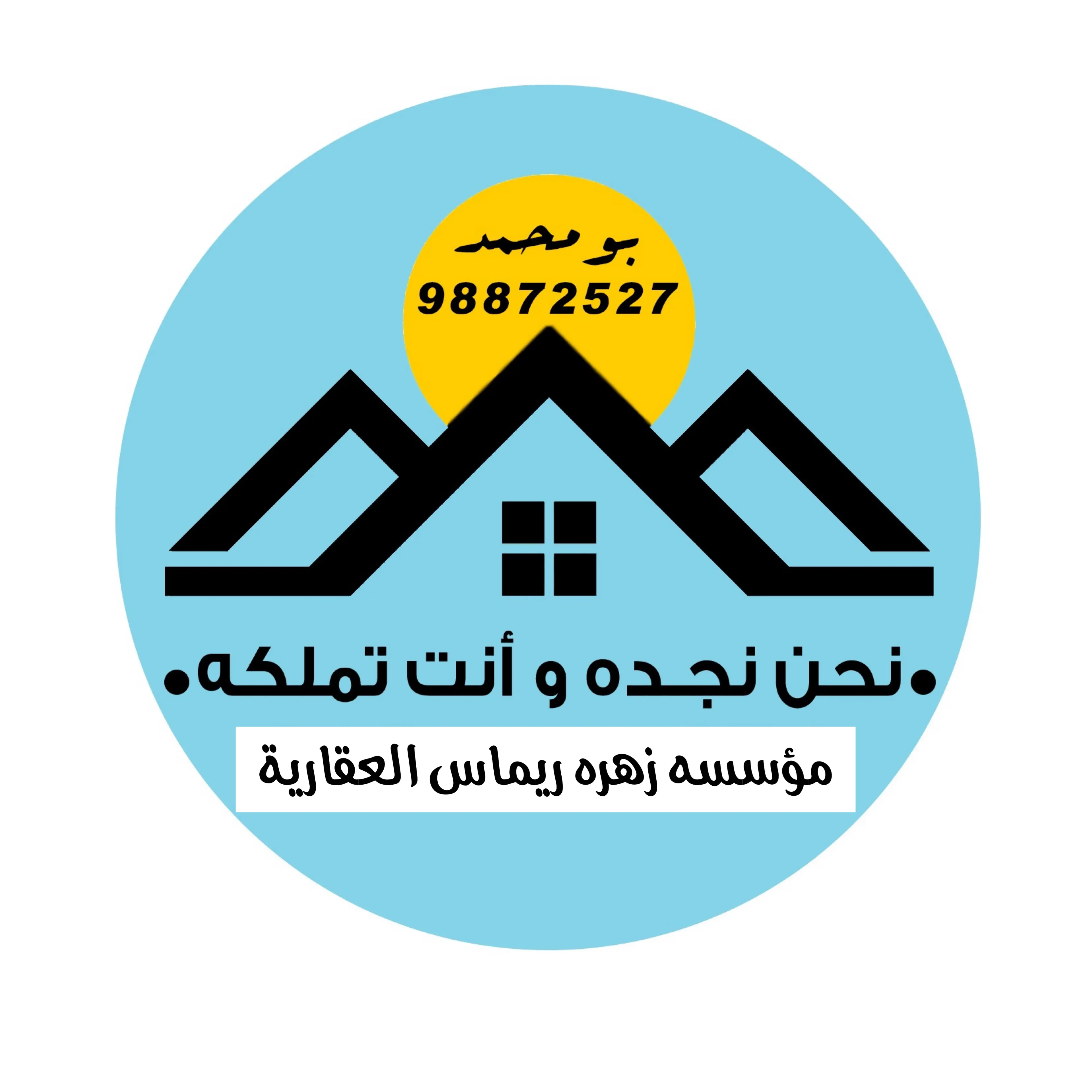 للبيع بيت ام الهيمان ممتاز