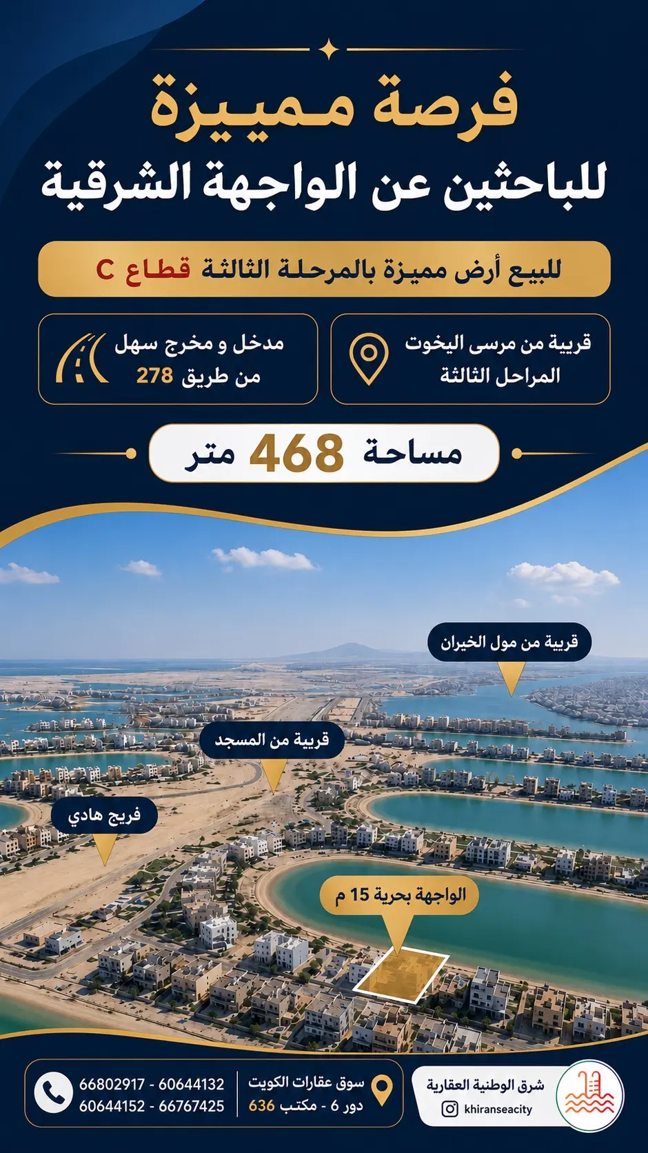 للبيع ارض واجهة شرقية ماكو مثلها في المرحلة الثالثة 