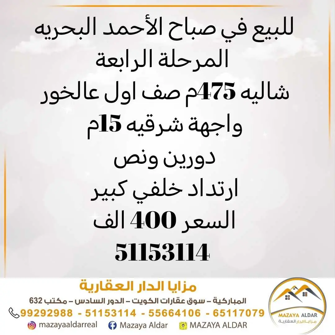للبيع شاليه في المرحله الرابعه