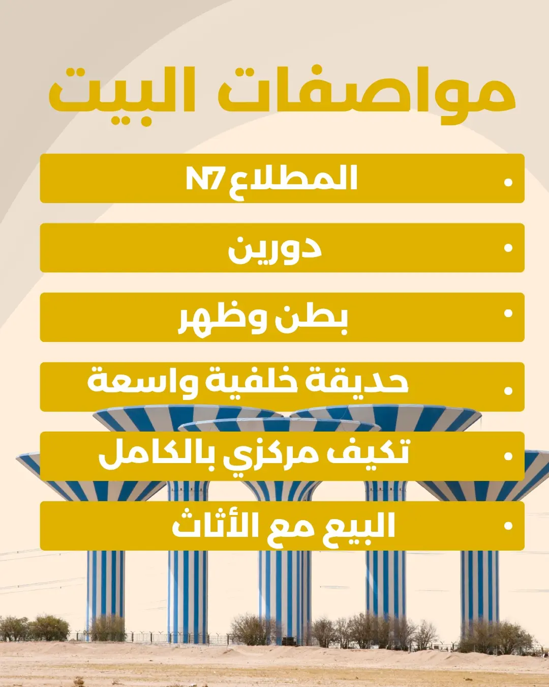 للبيع 