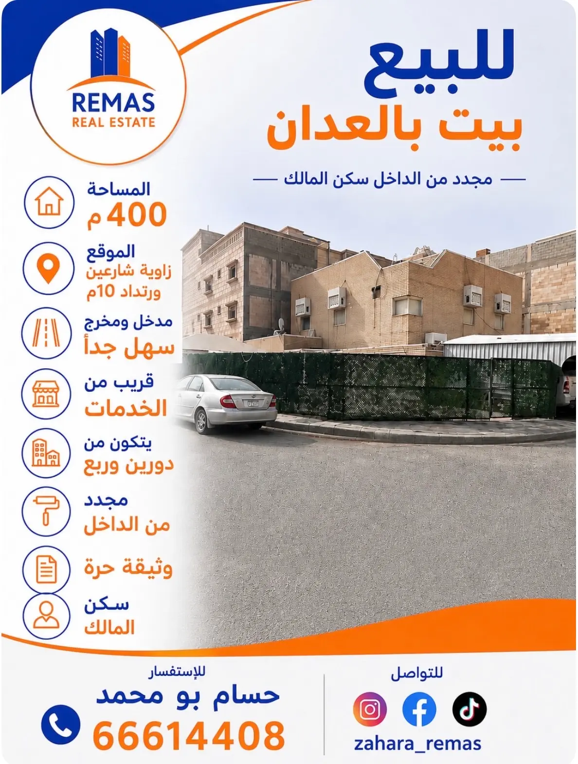 للبيع بيت بالعدان زاوية 