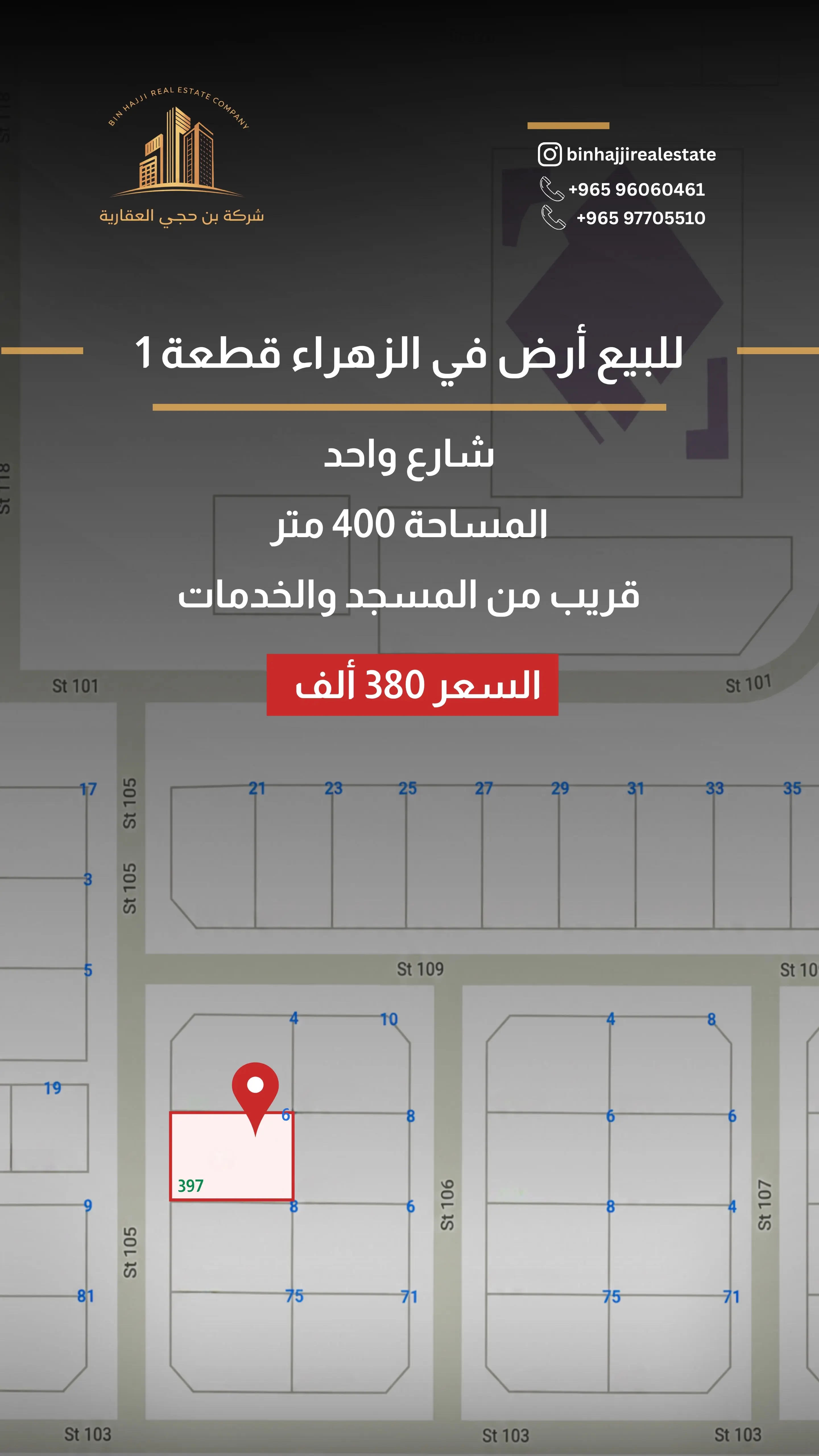 للبيع ارض في منطقة الزهراء قطعة  1 