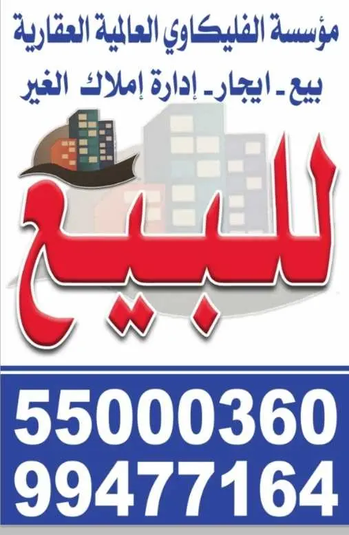 ارض تلصح للاستثمار زاويه محول