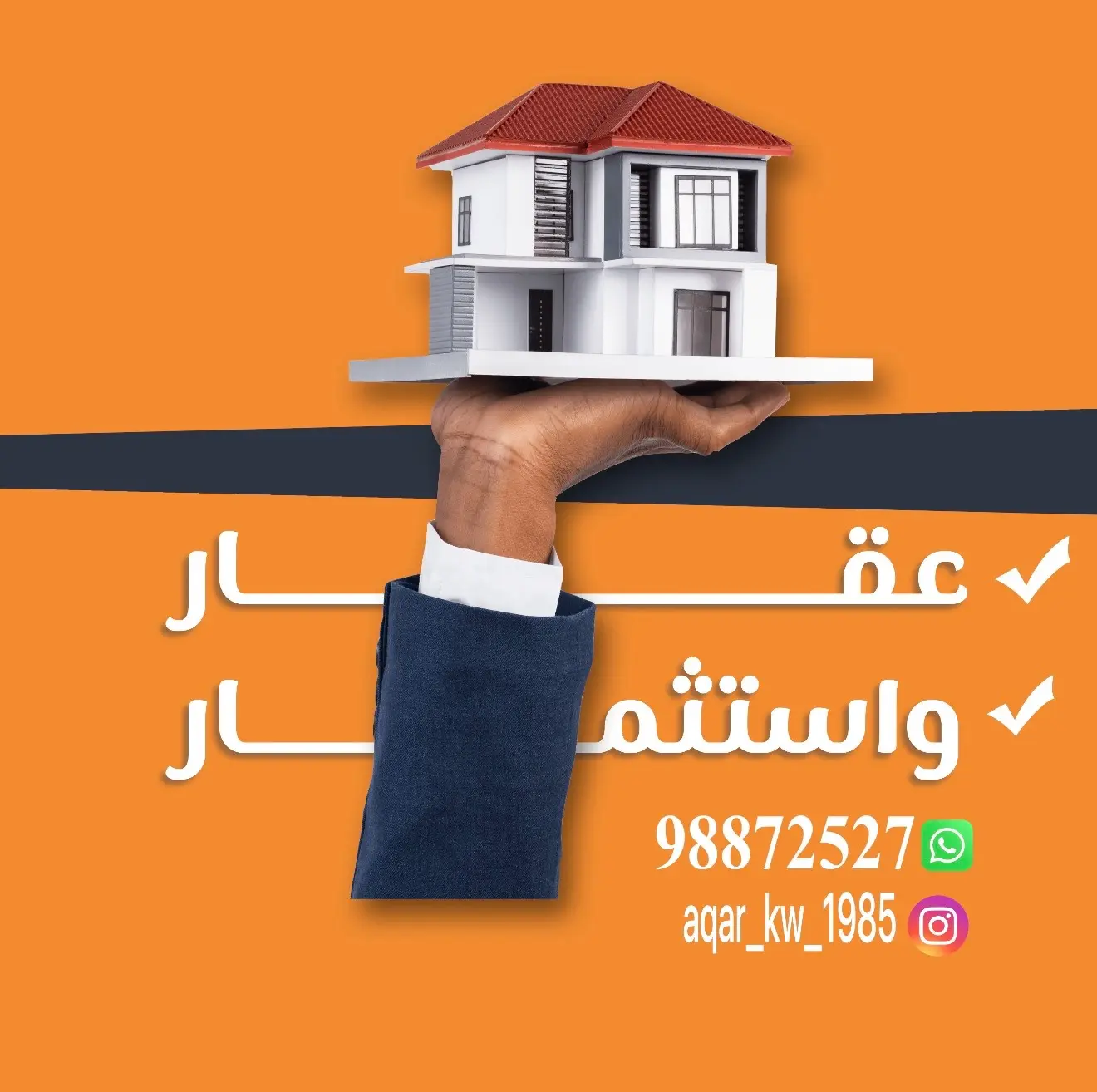 للبيع بيت بالقرين