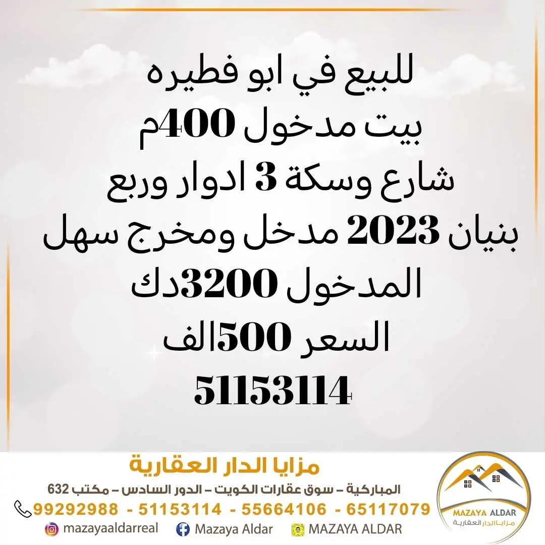 للبيع في ابوفطيره 400م مدخول