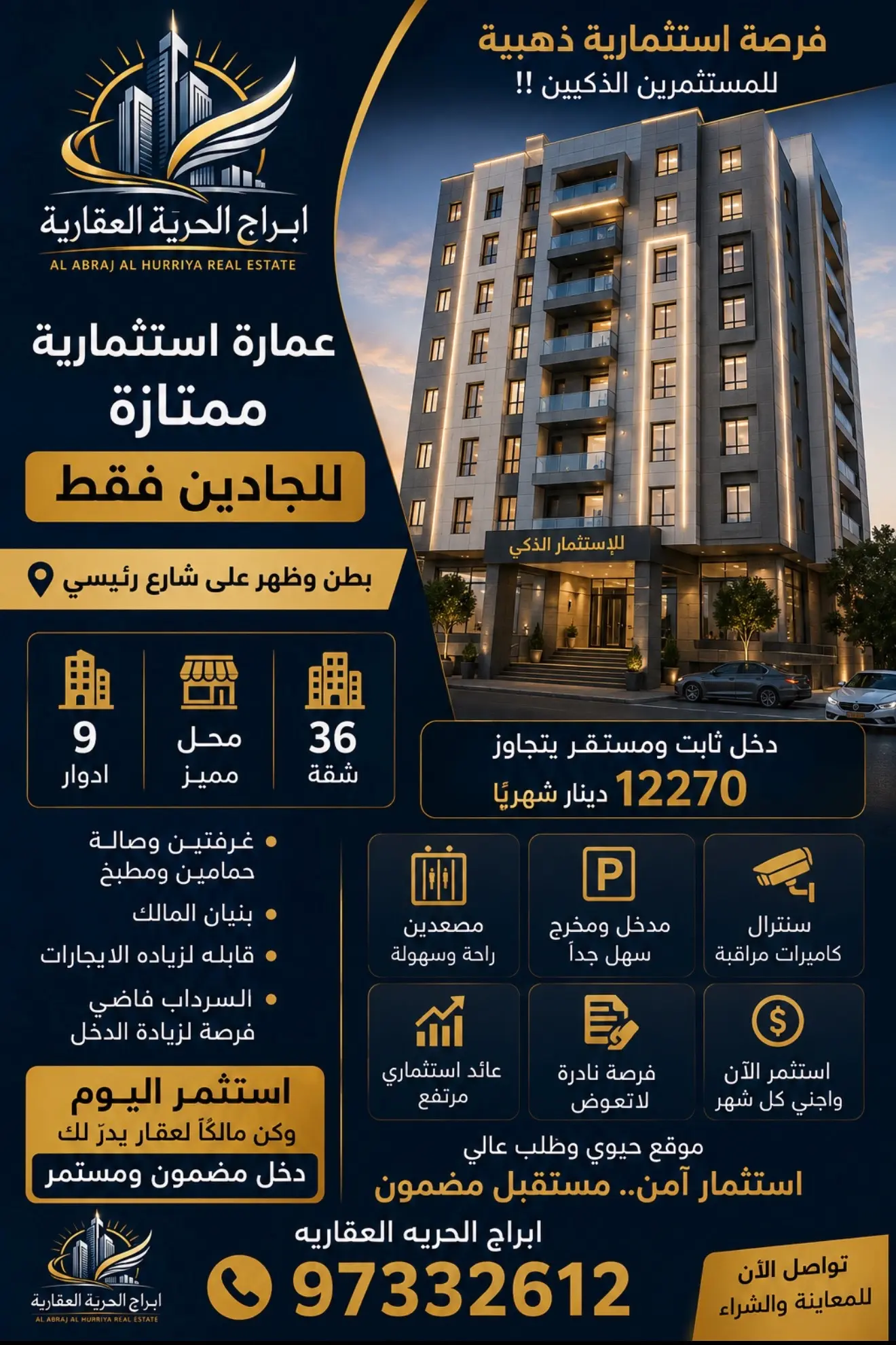 للبيع عماره 