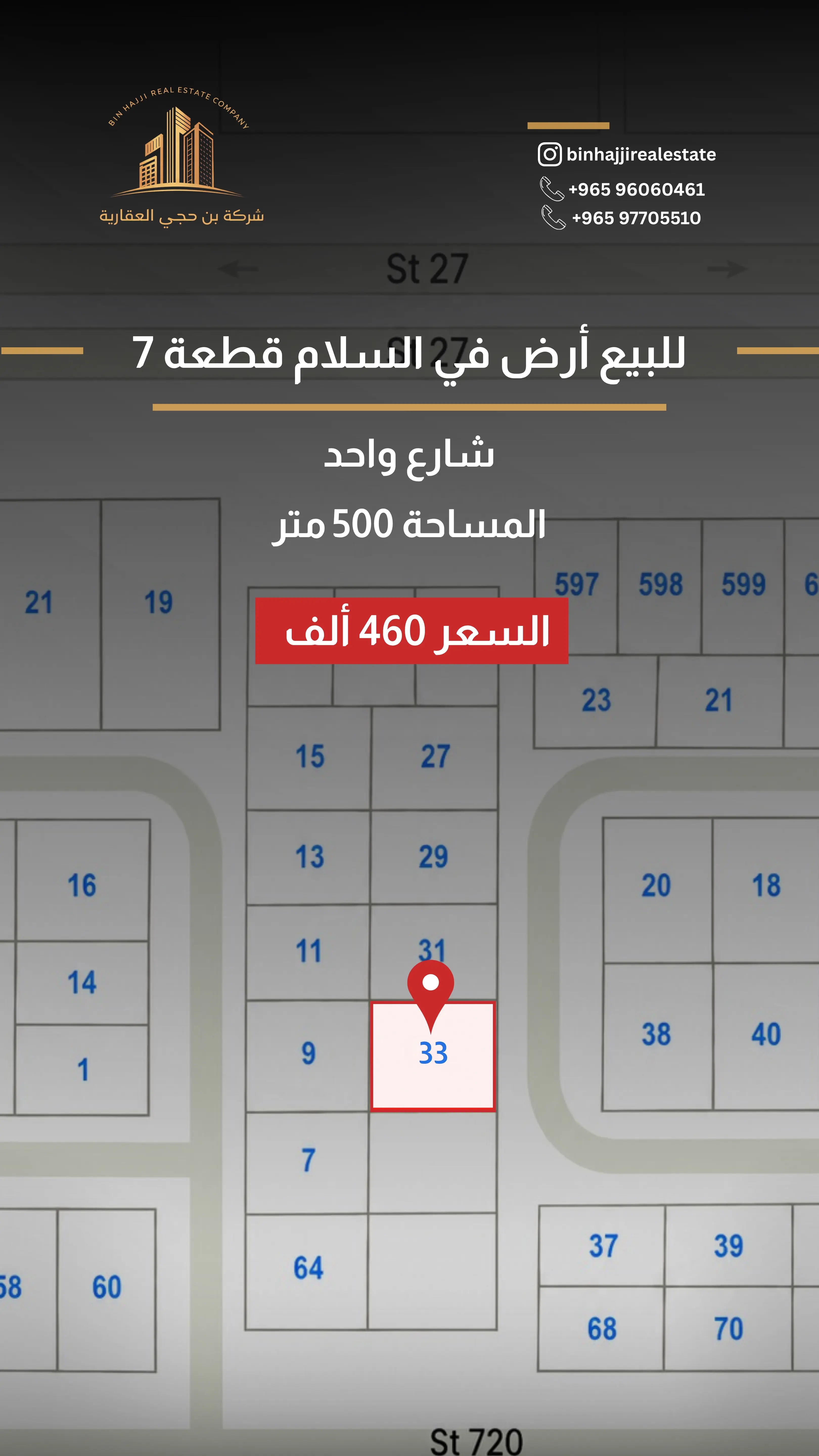  🔻للبيع أرض منطقة السلام قطعه 5