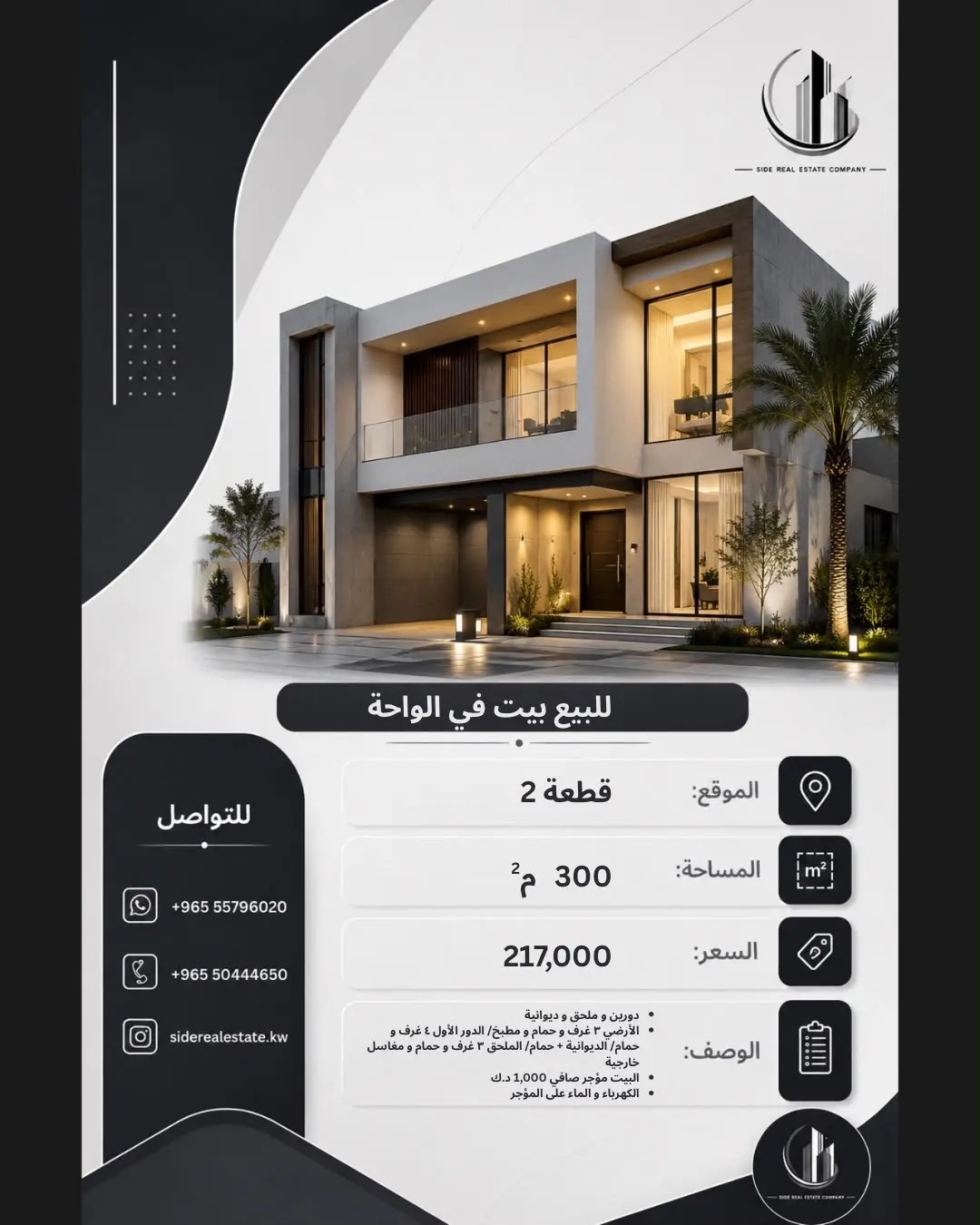 الجهراء