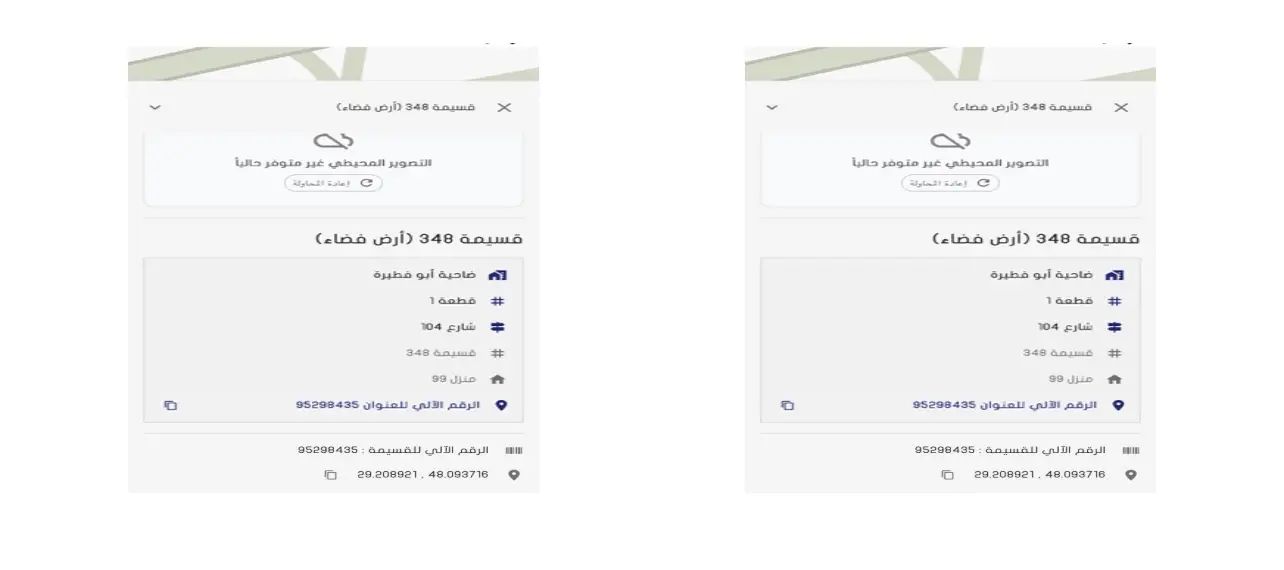 ارض