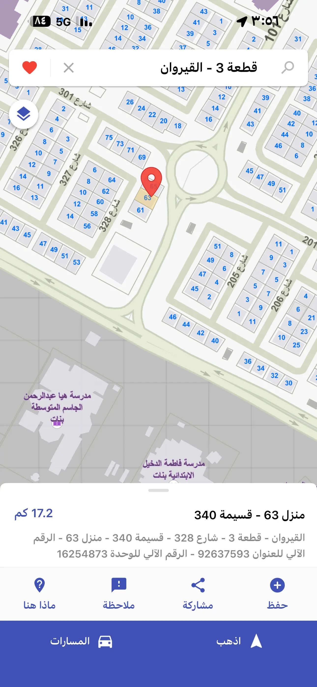 للبيع فيلا بالقيروان 