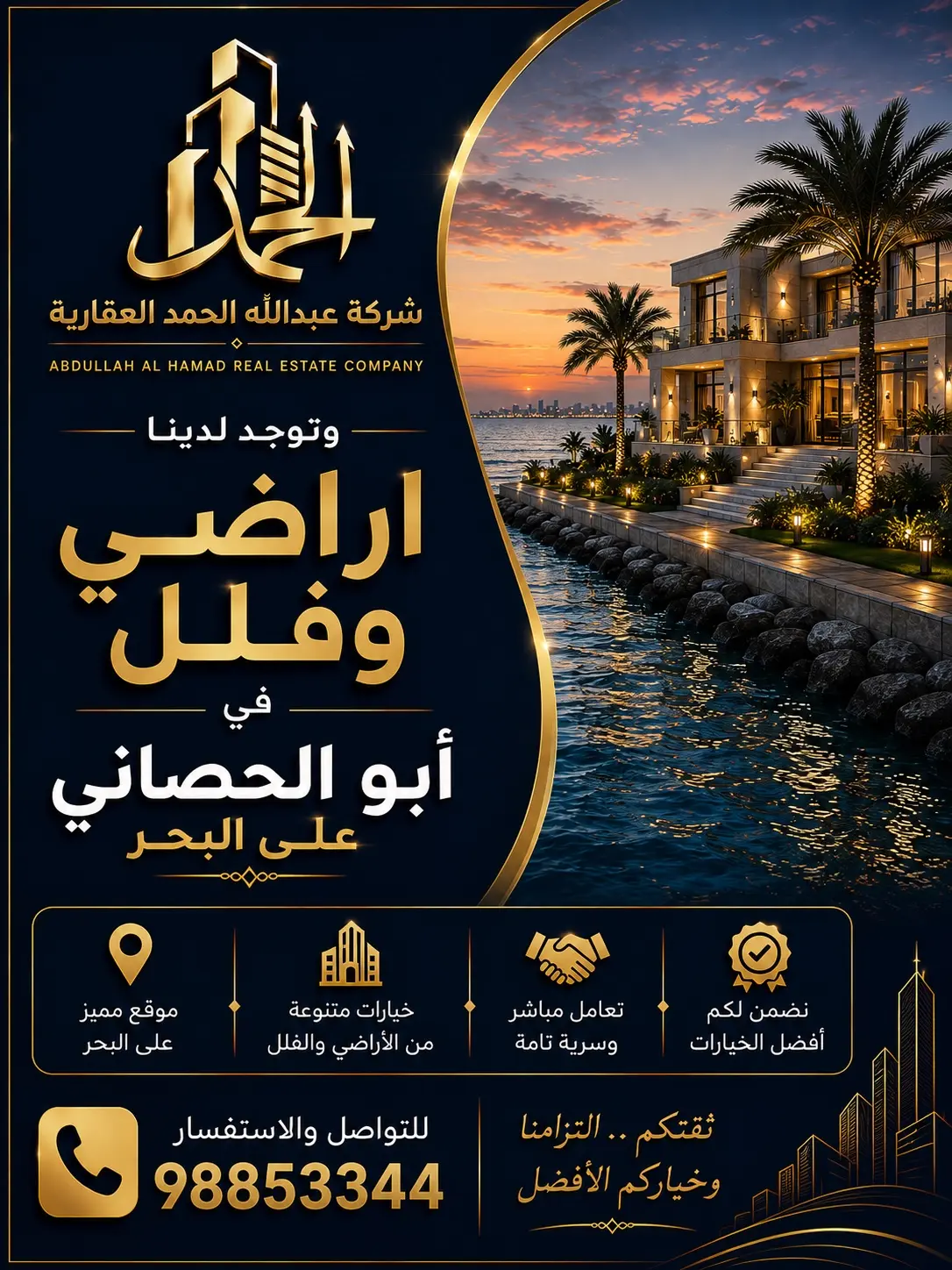 ابو الحصاني