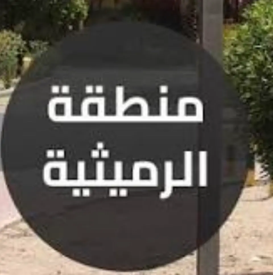 للبيع فيلا الرميثيه 375 متر سوبر ديلوكس 