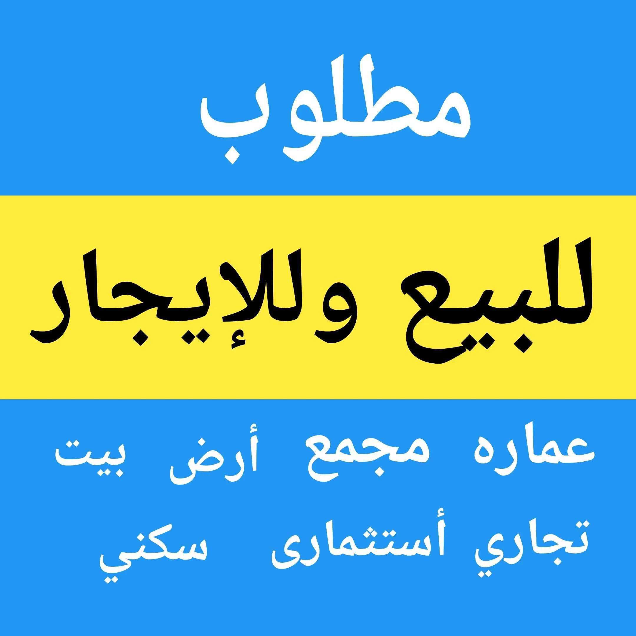 للبيع بيت حكومي في جابرالاحمد 