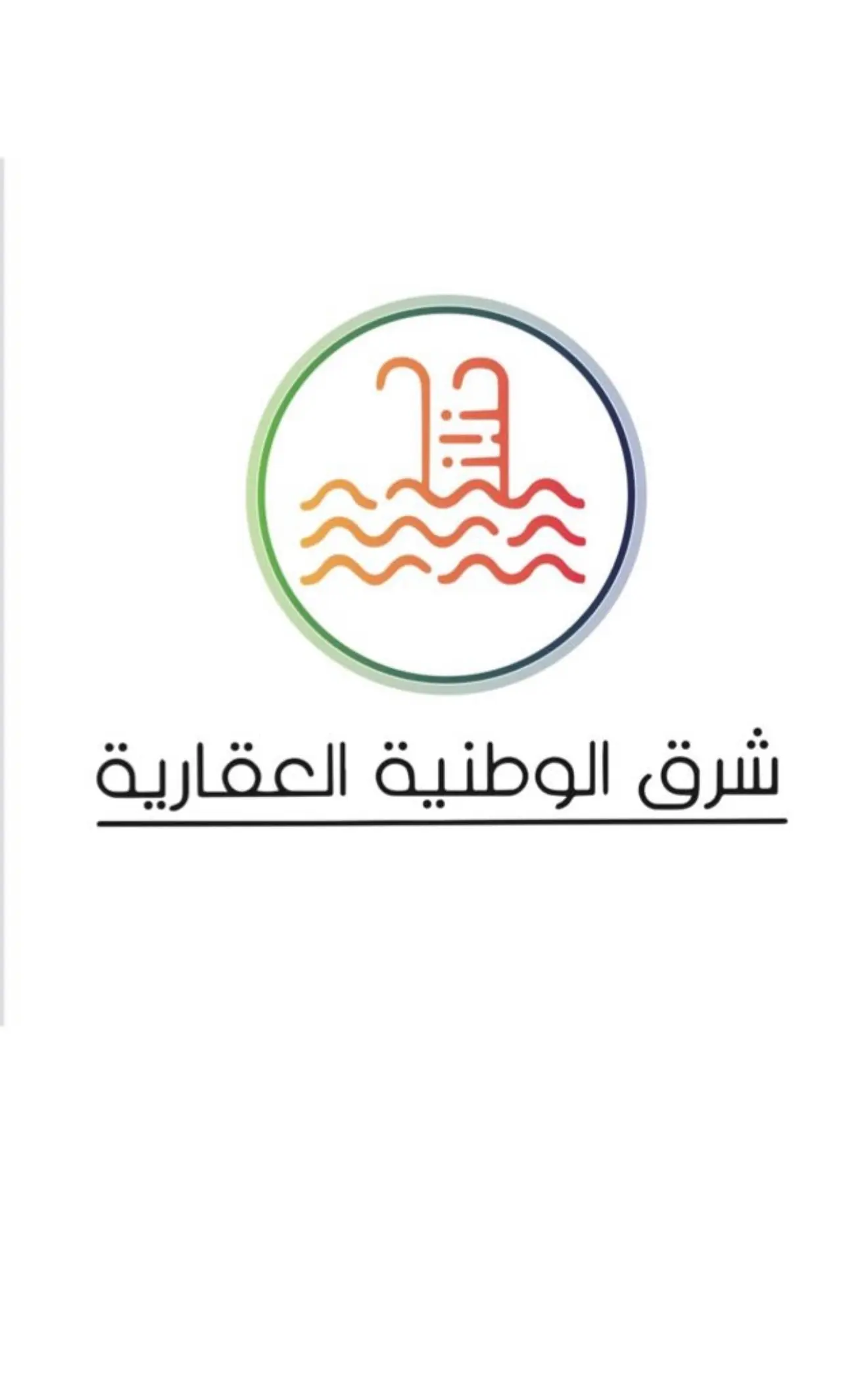 للبيع بيت خيران السكنية