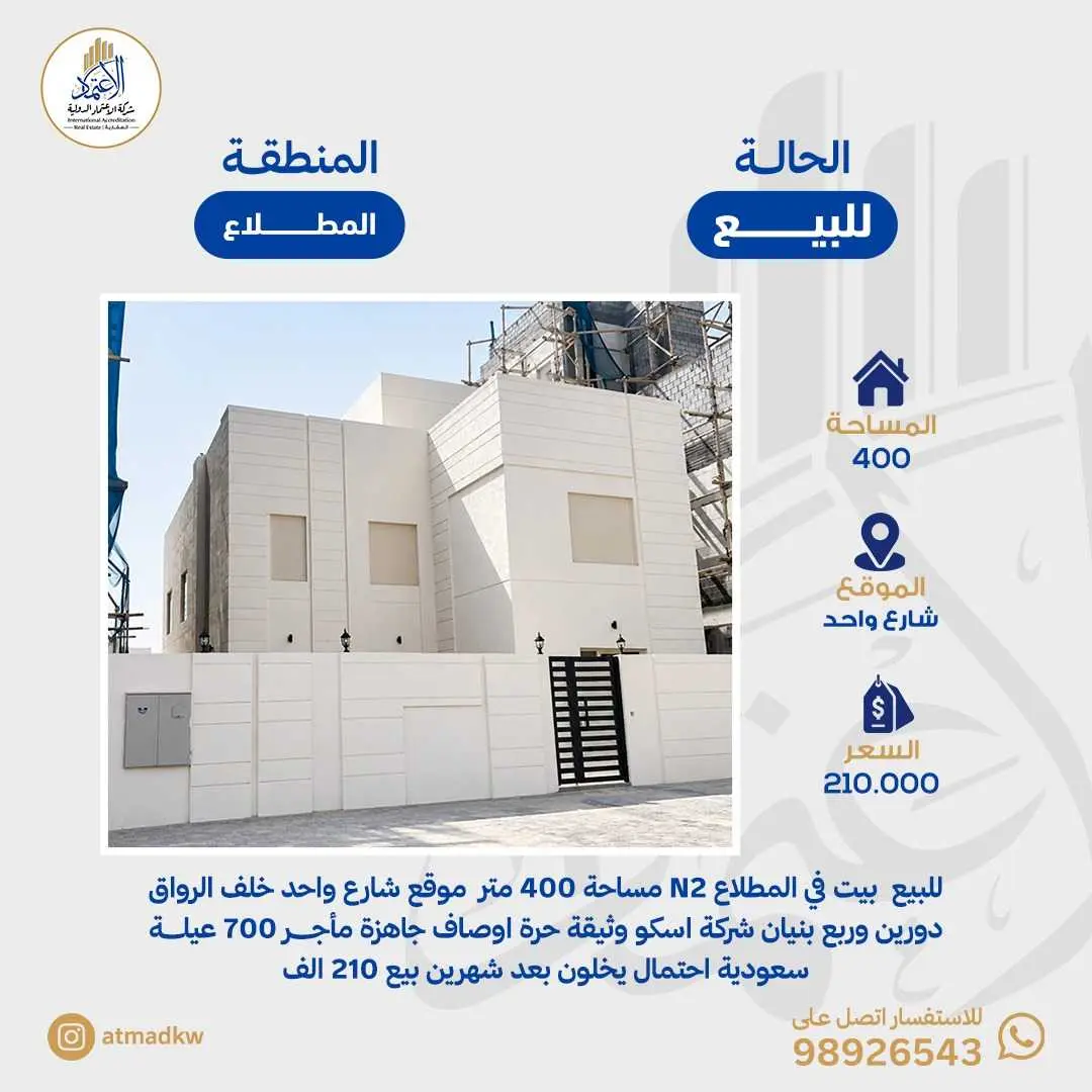 للبيع بالمطلاع 